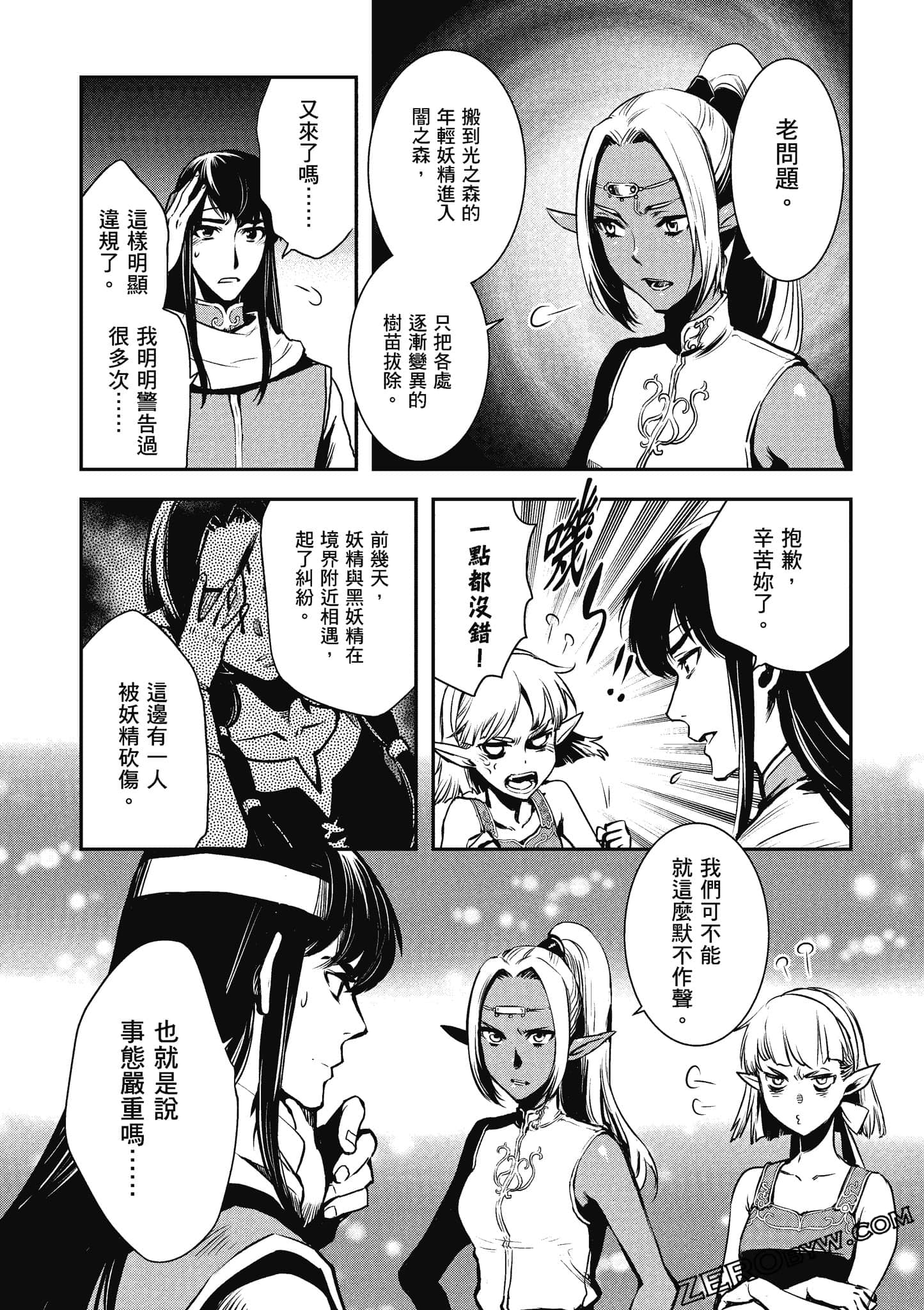 第 99 页