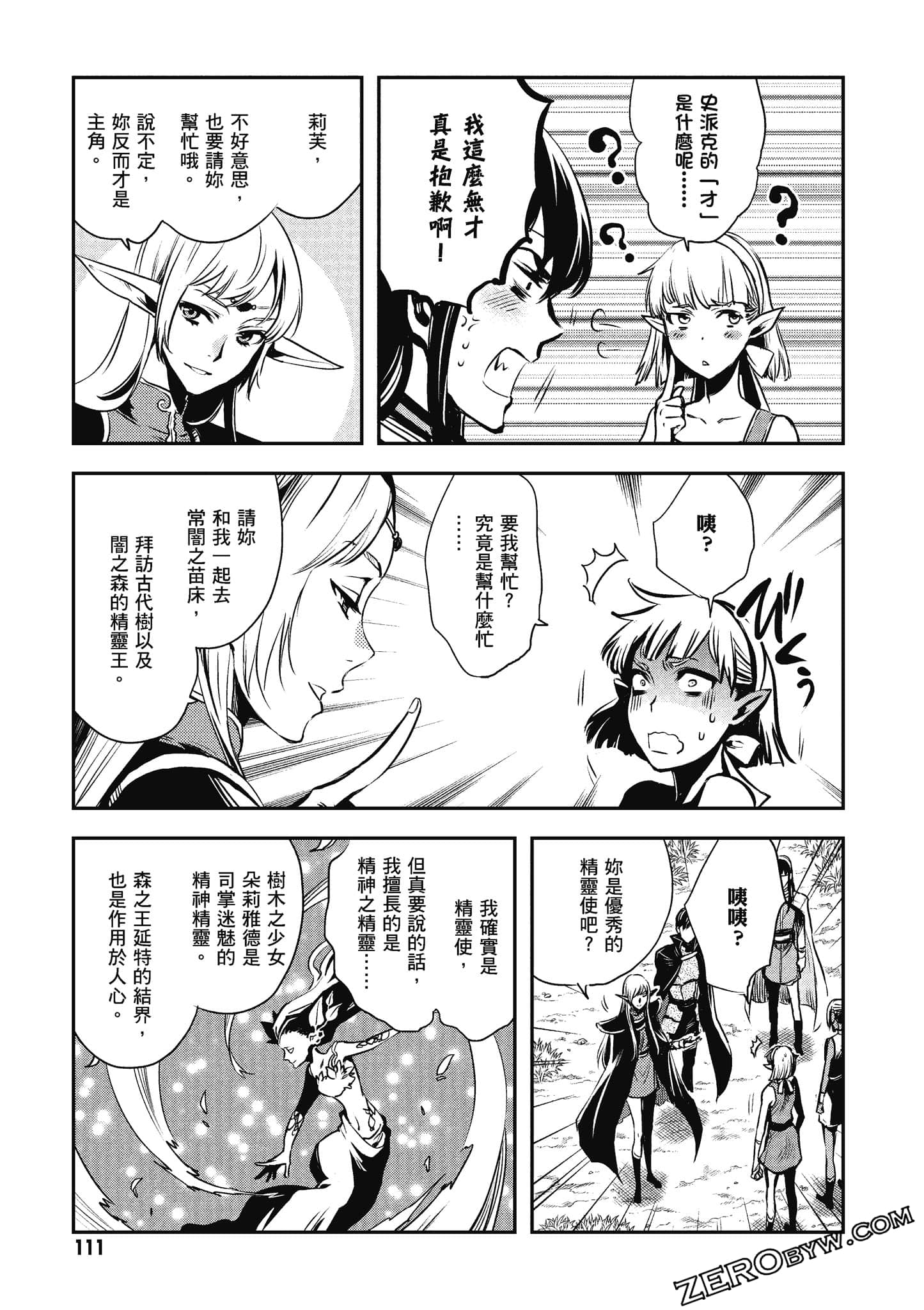 第 112 页