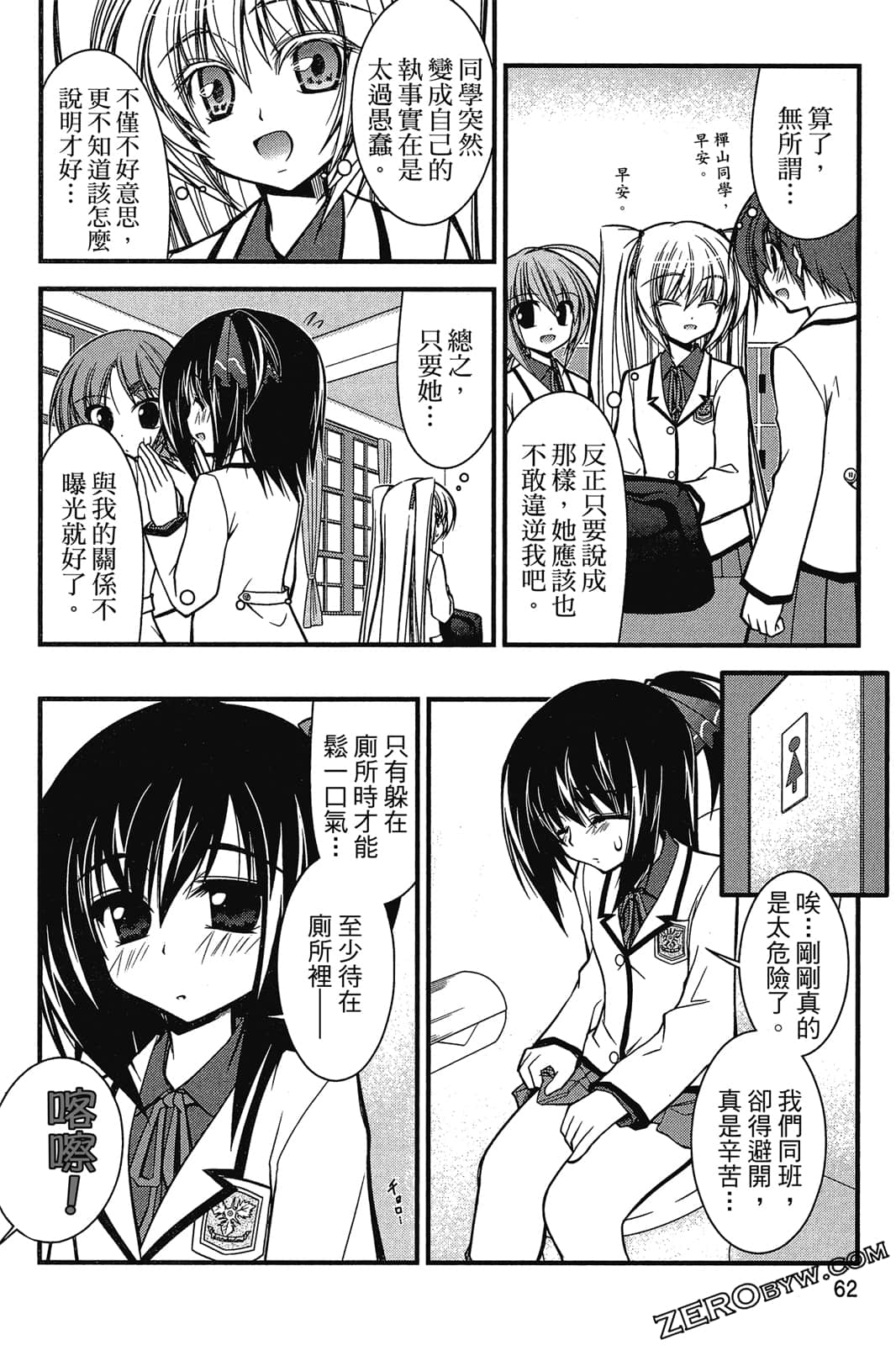 Page 63