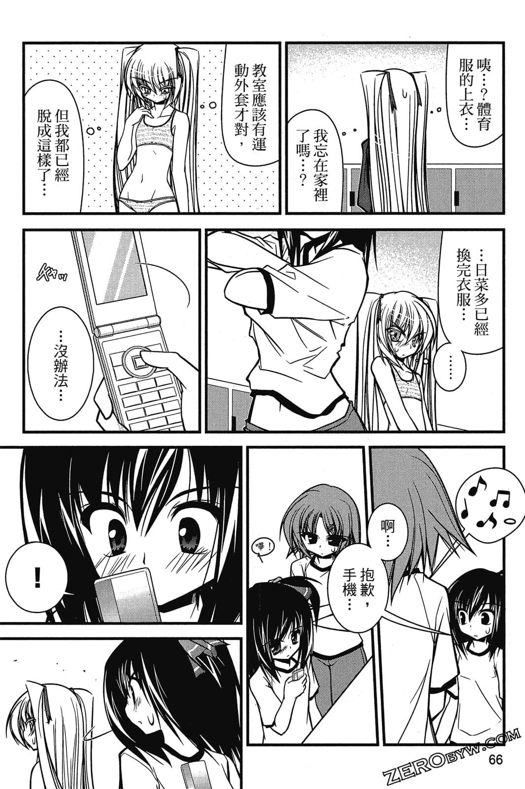 Page 67