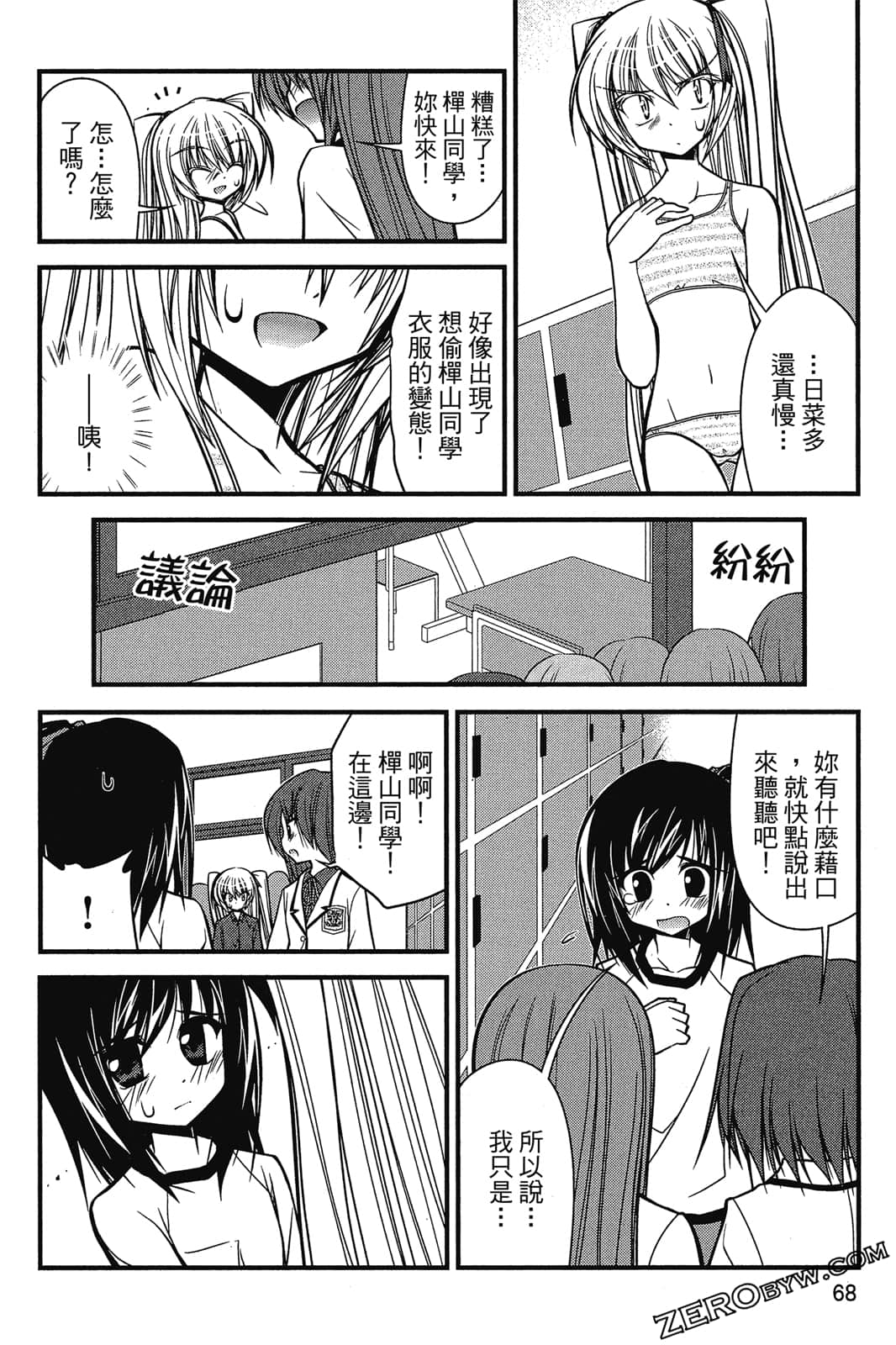 Page 69