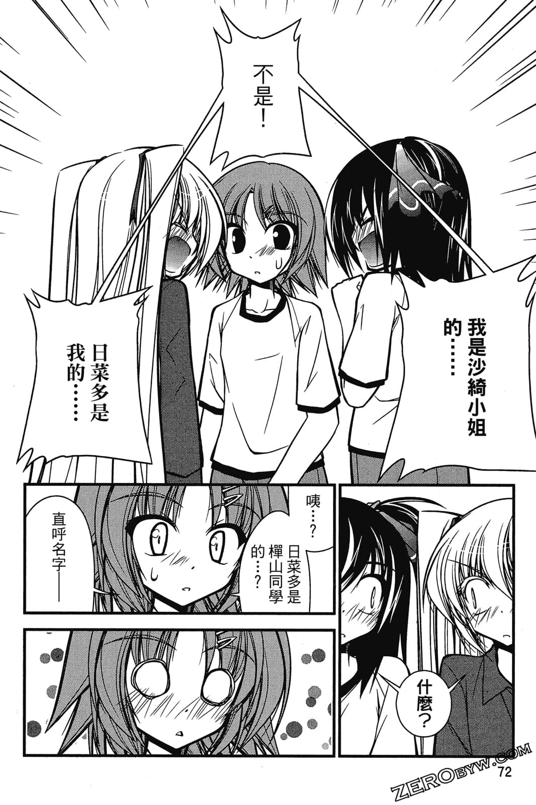 Page 73