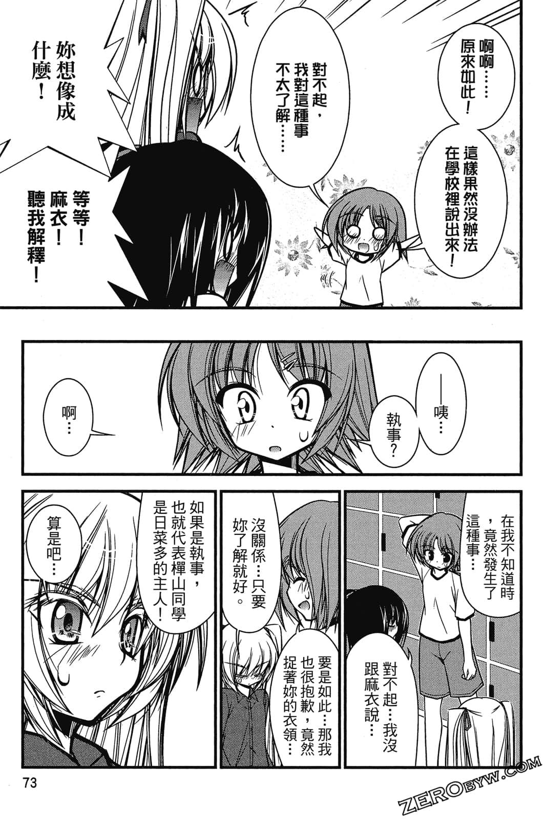 Page 74