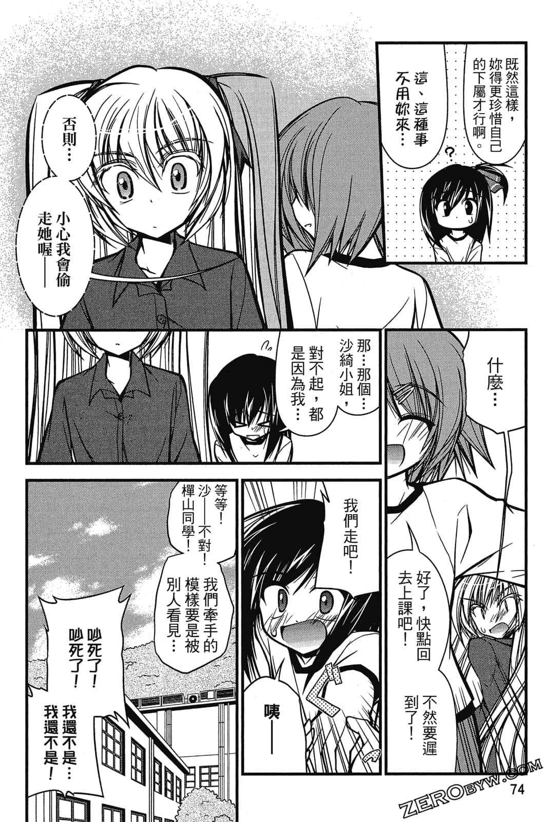 Page 75