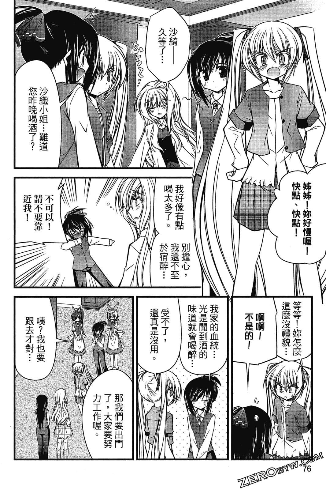 Page 77