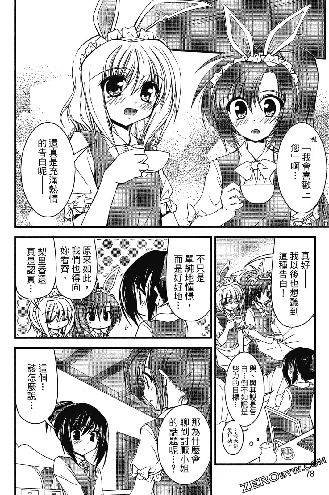 Page 79