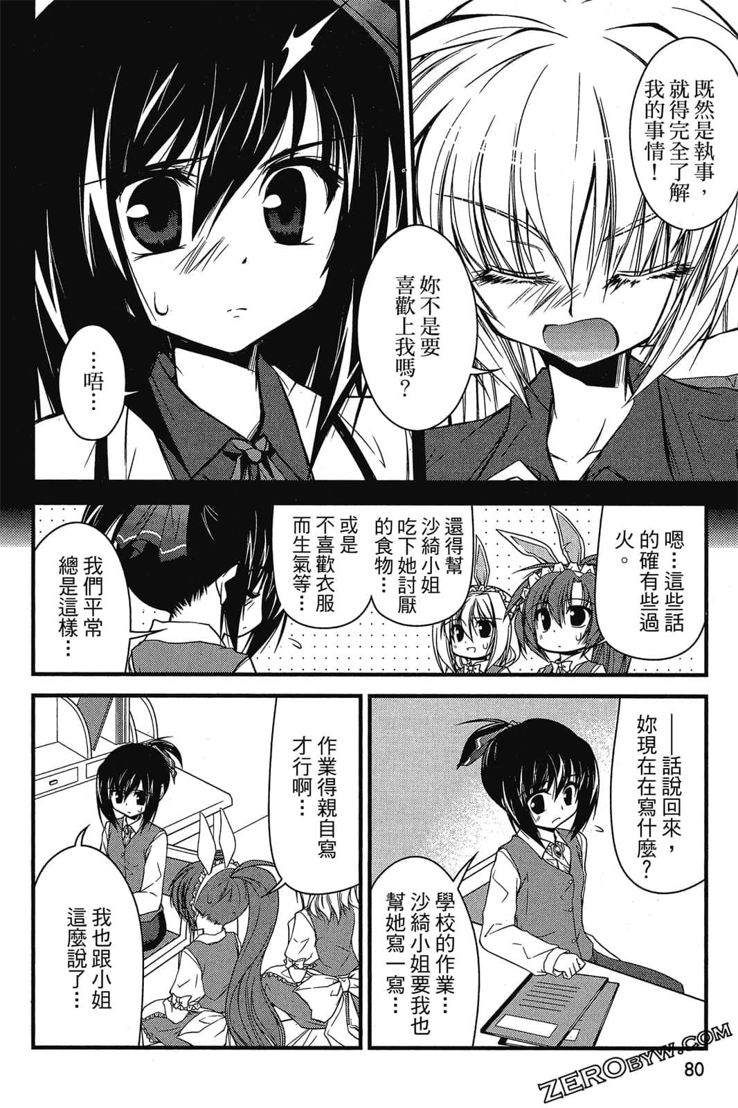 Page 81