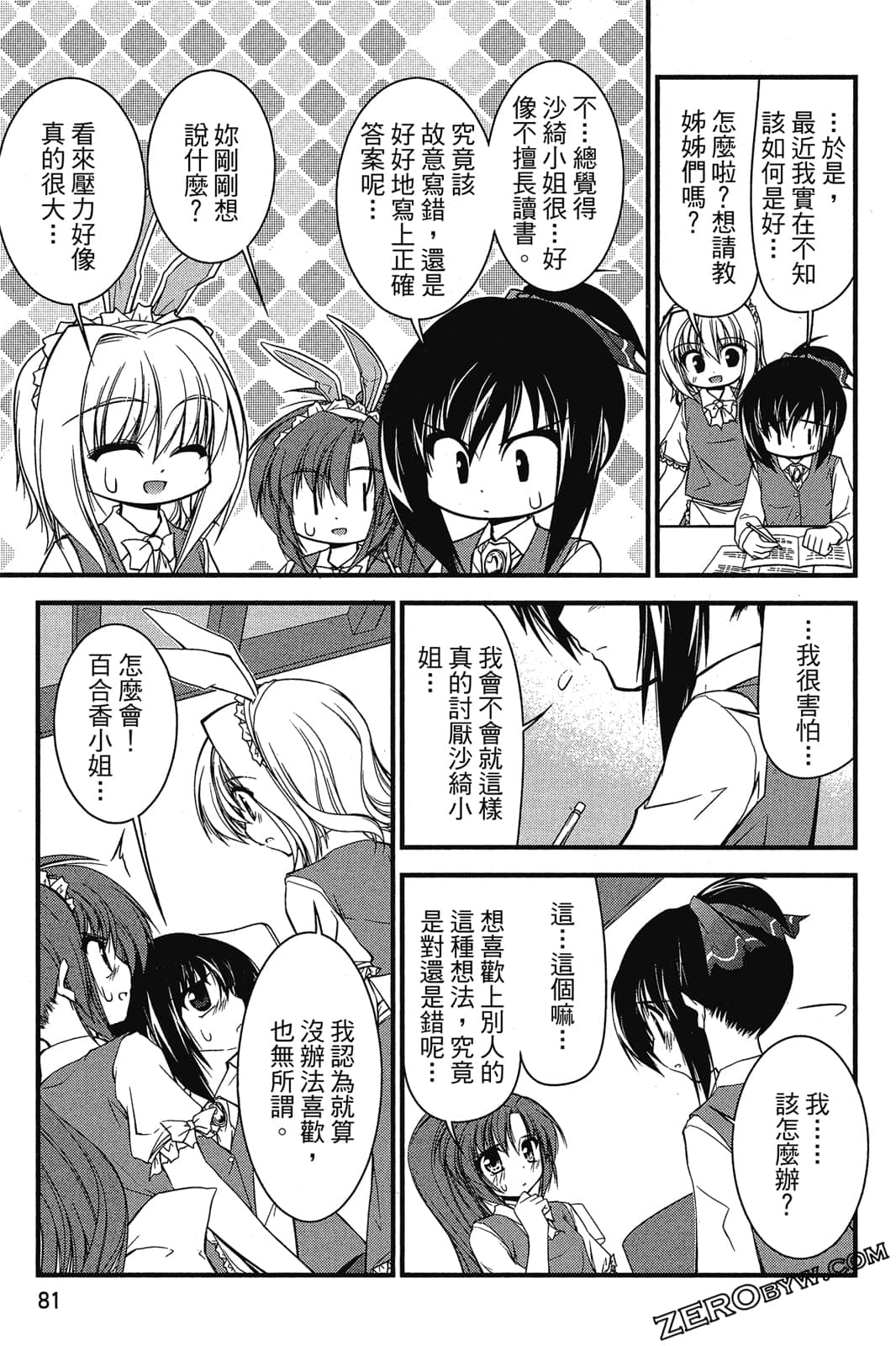 Page 82