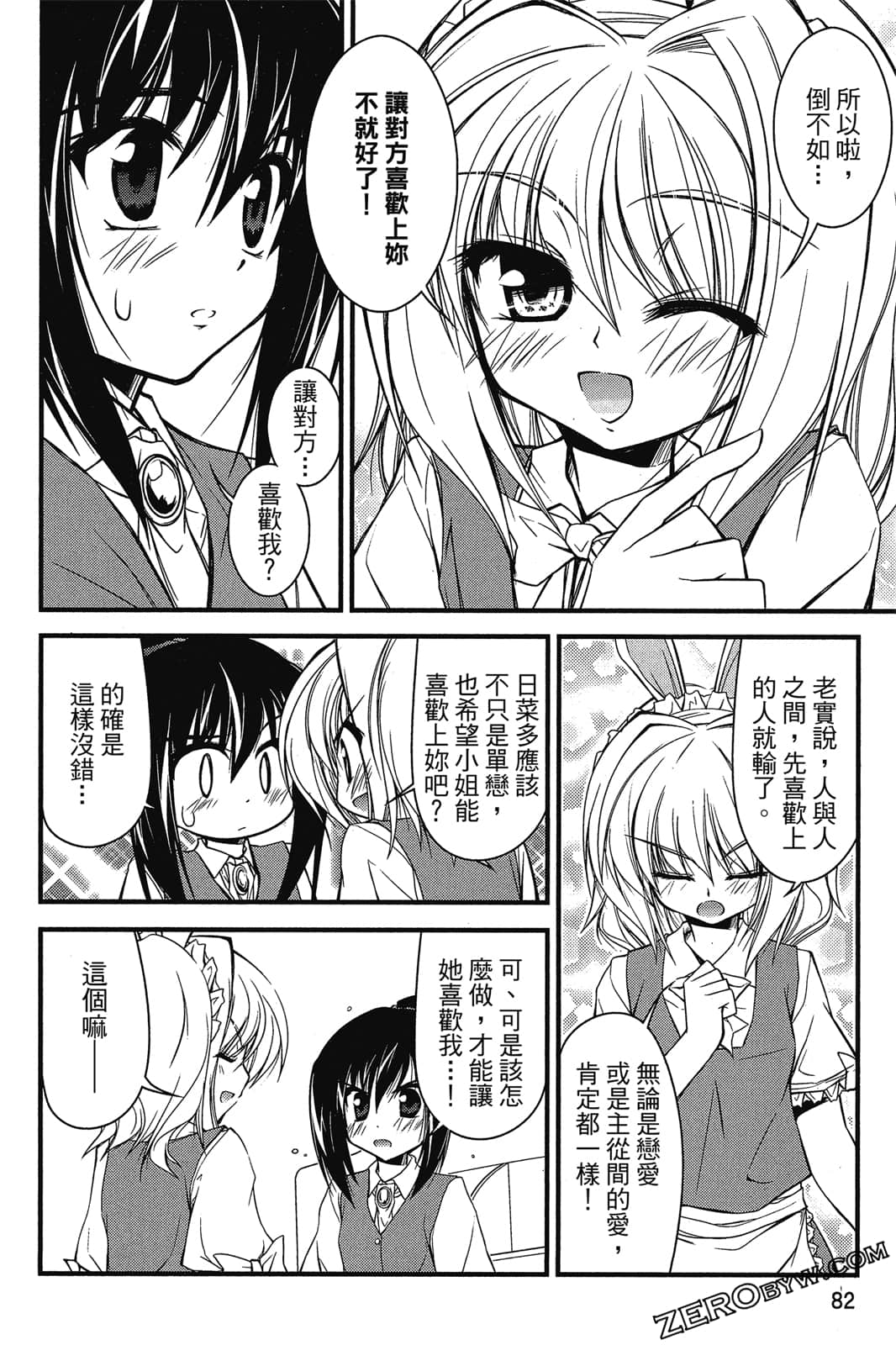 Page 83