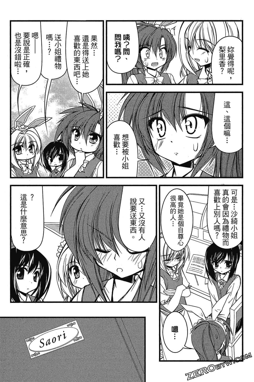 Page 84