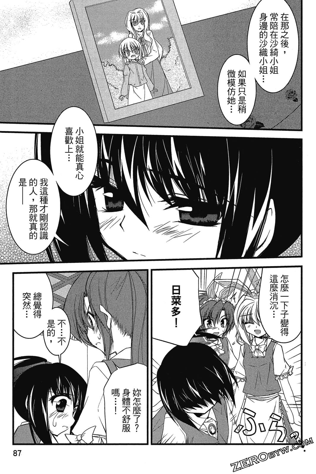 Page 88