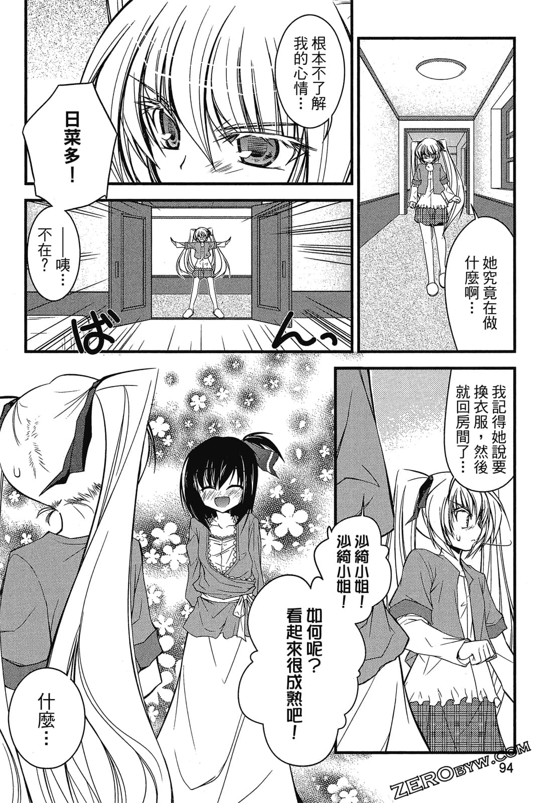 Page 95