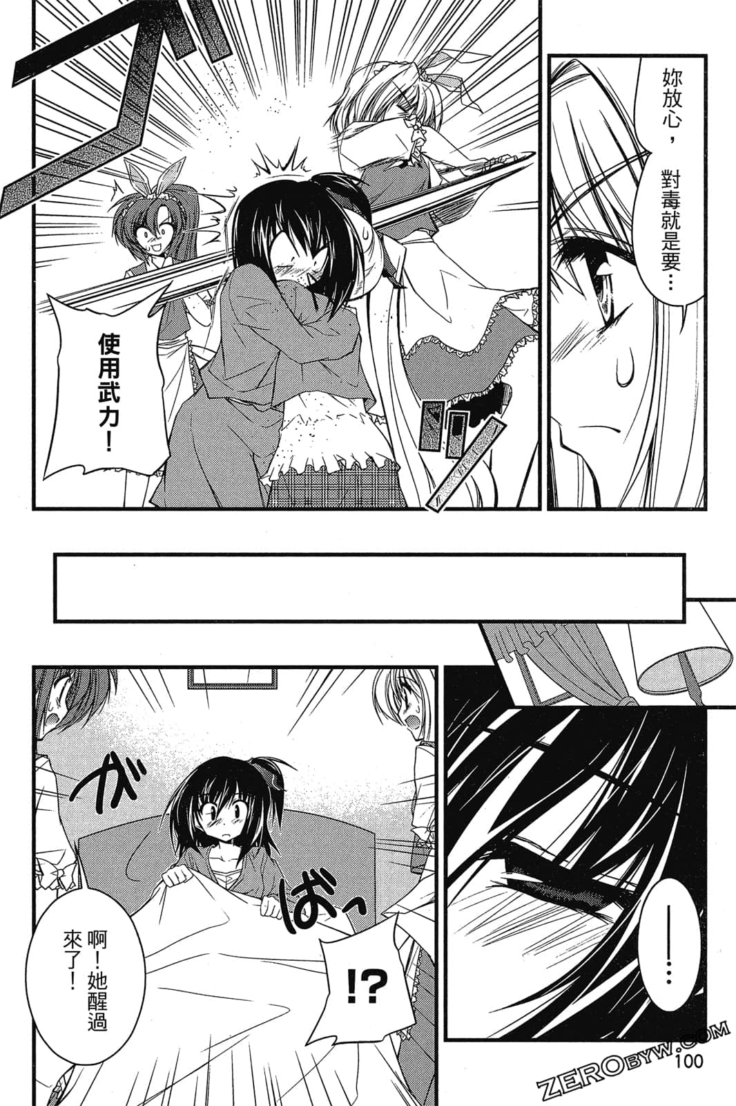 Page 101