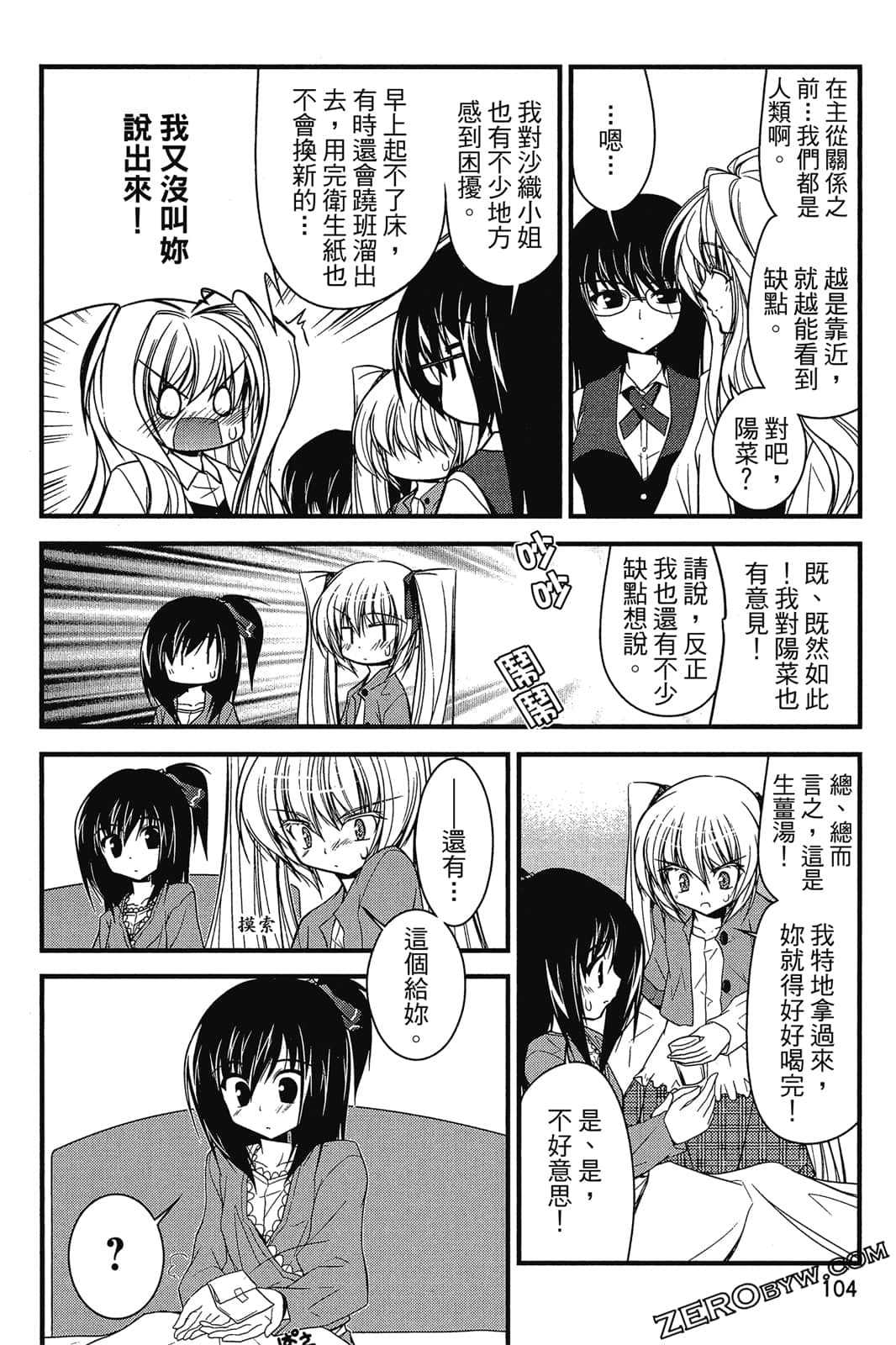 Page 105