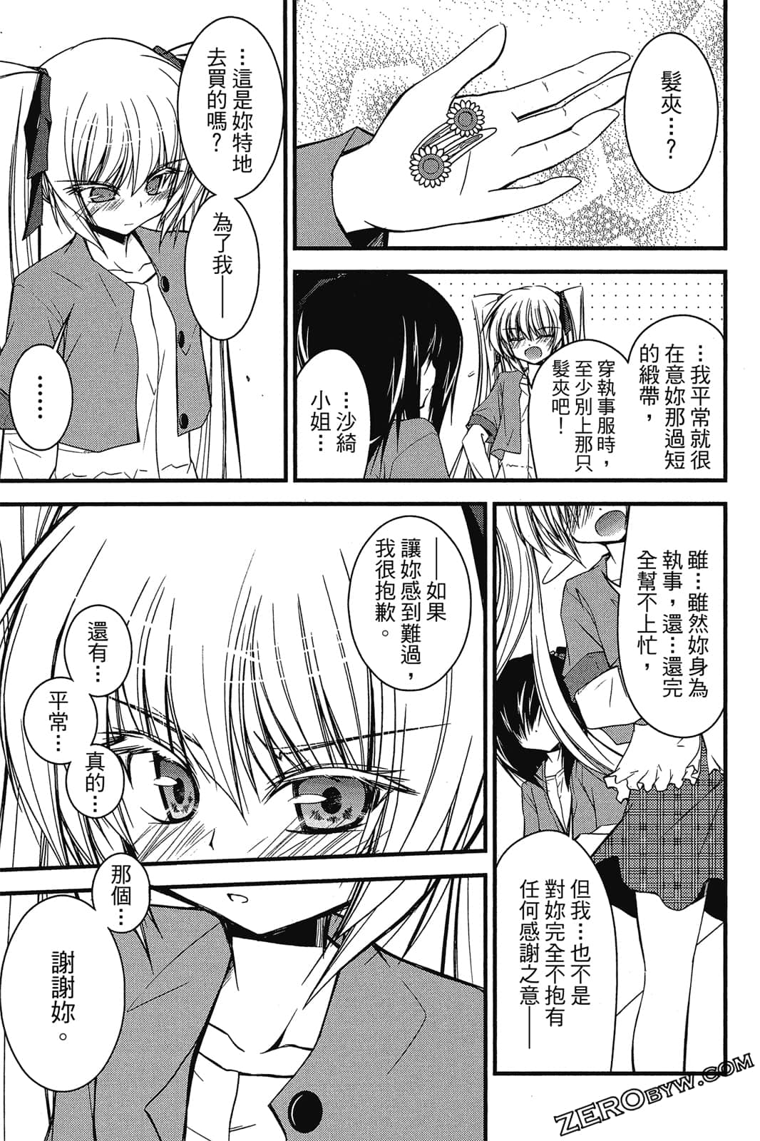 Page 106