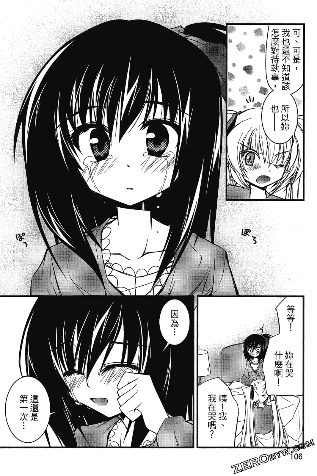 Page 107