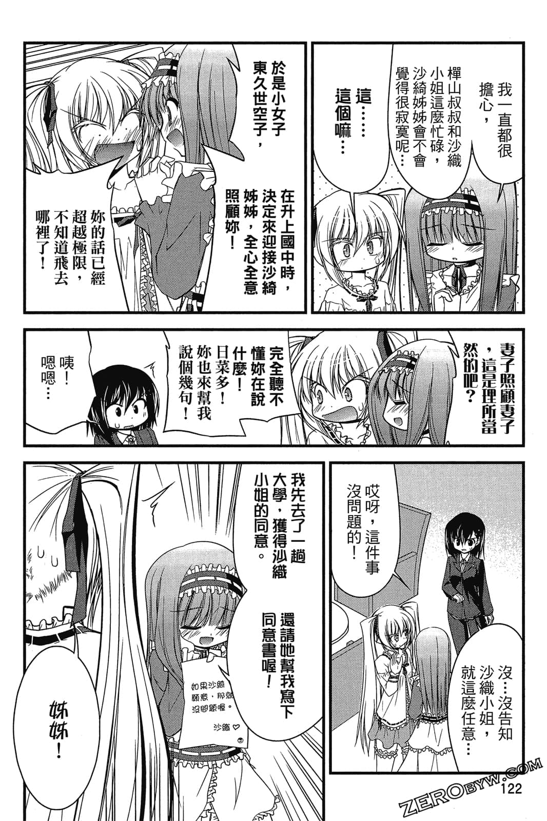 Page 123