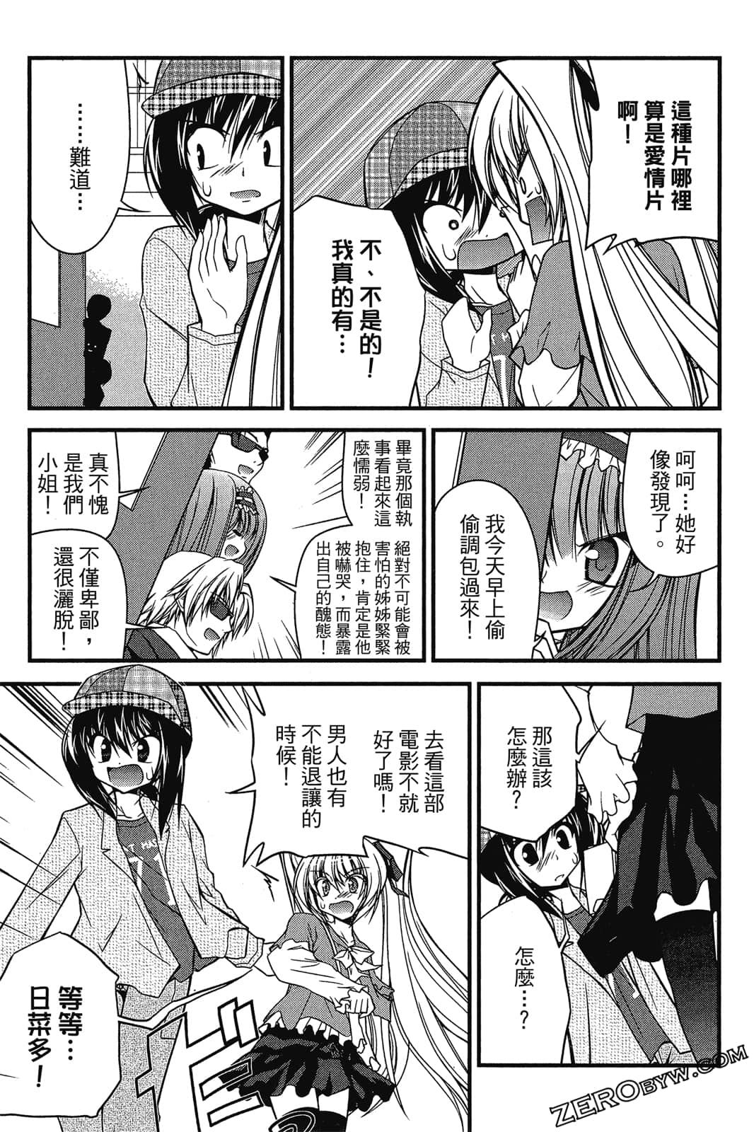 Page 138