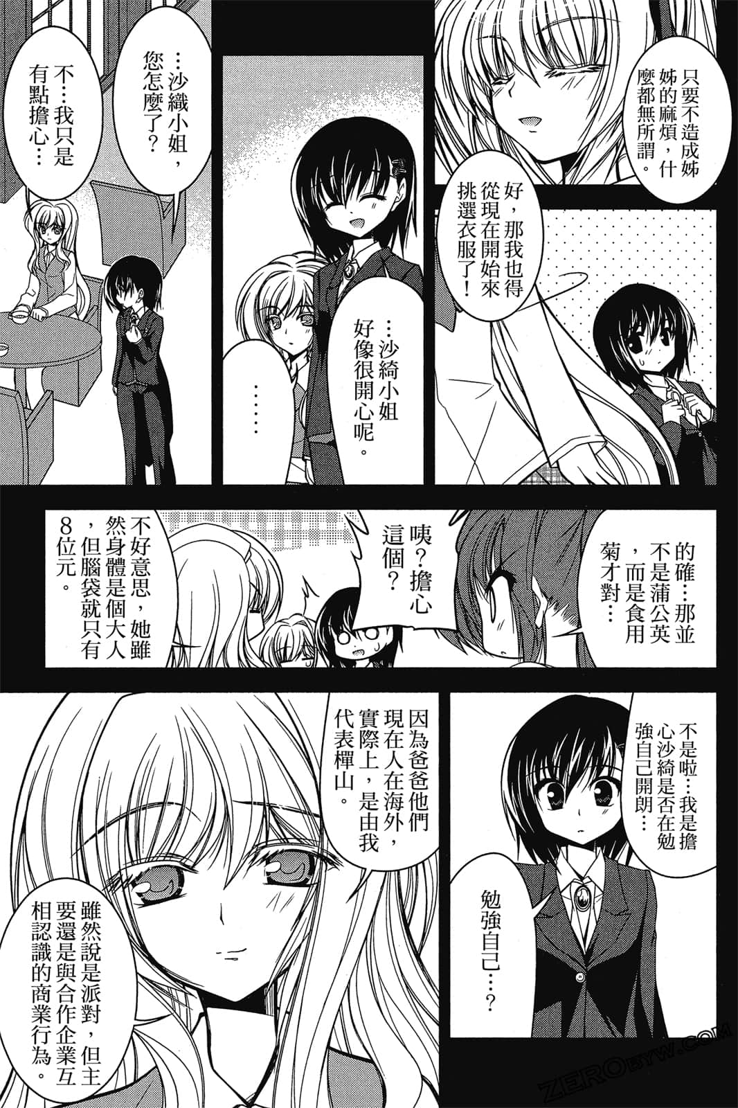 Page 158