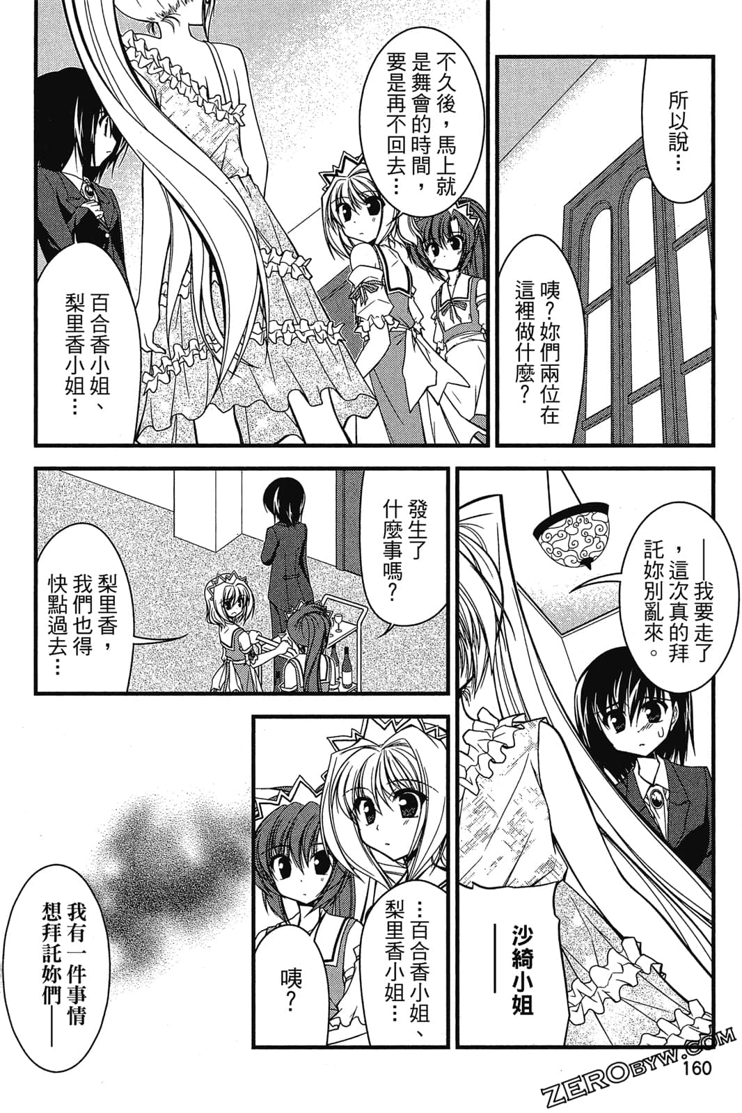 Page 161