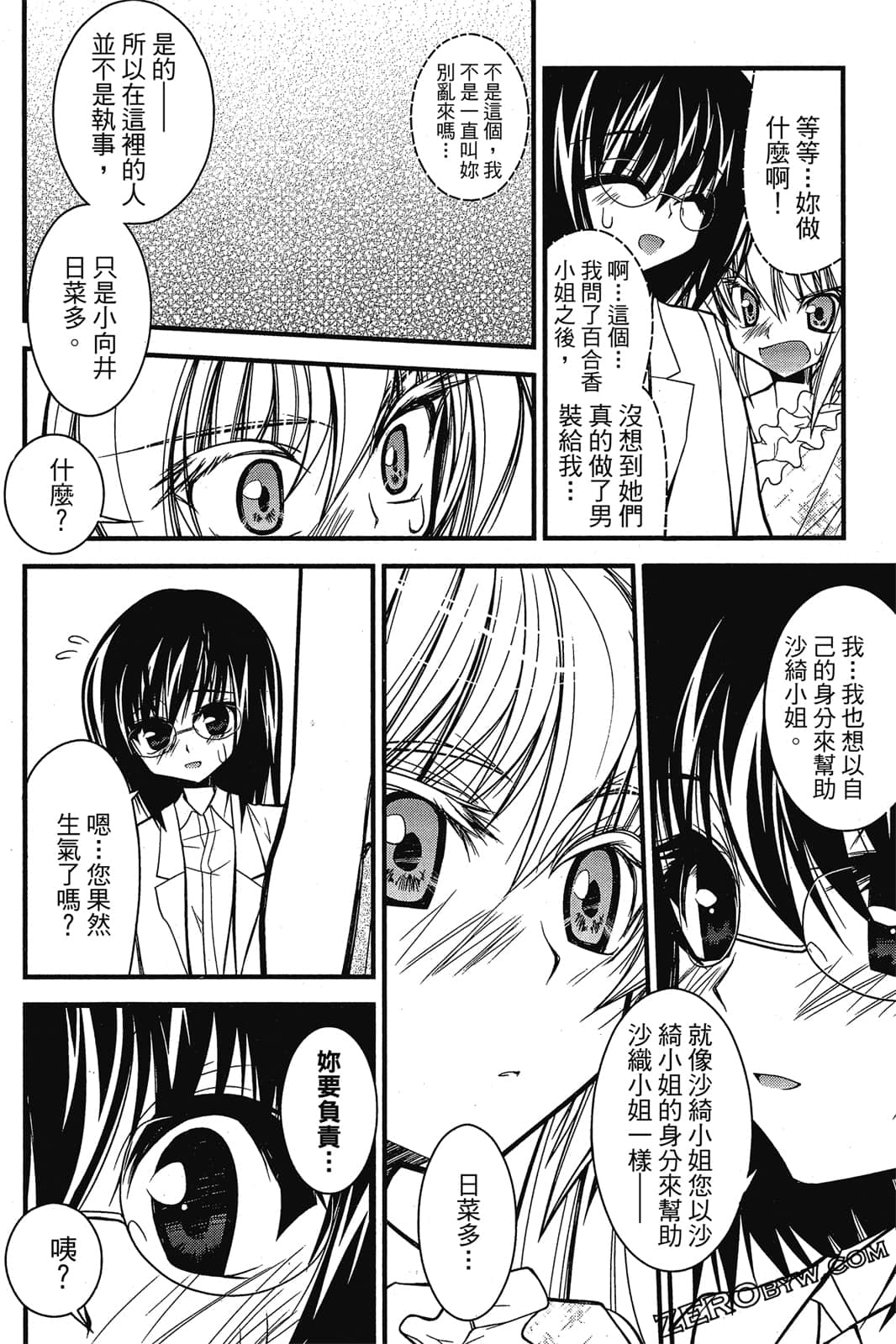 Page 165