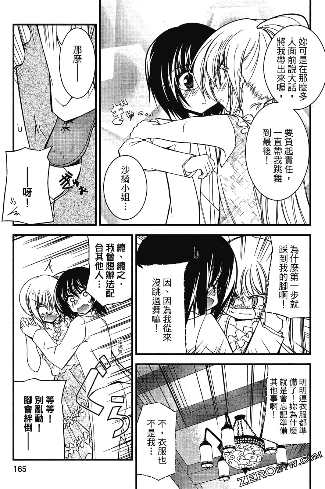 Page 166
