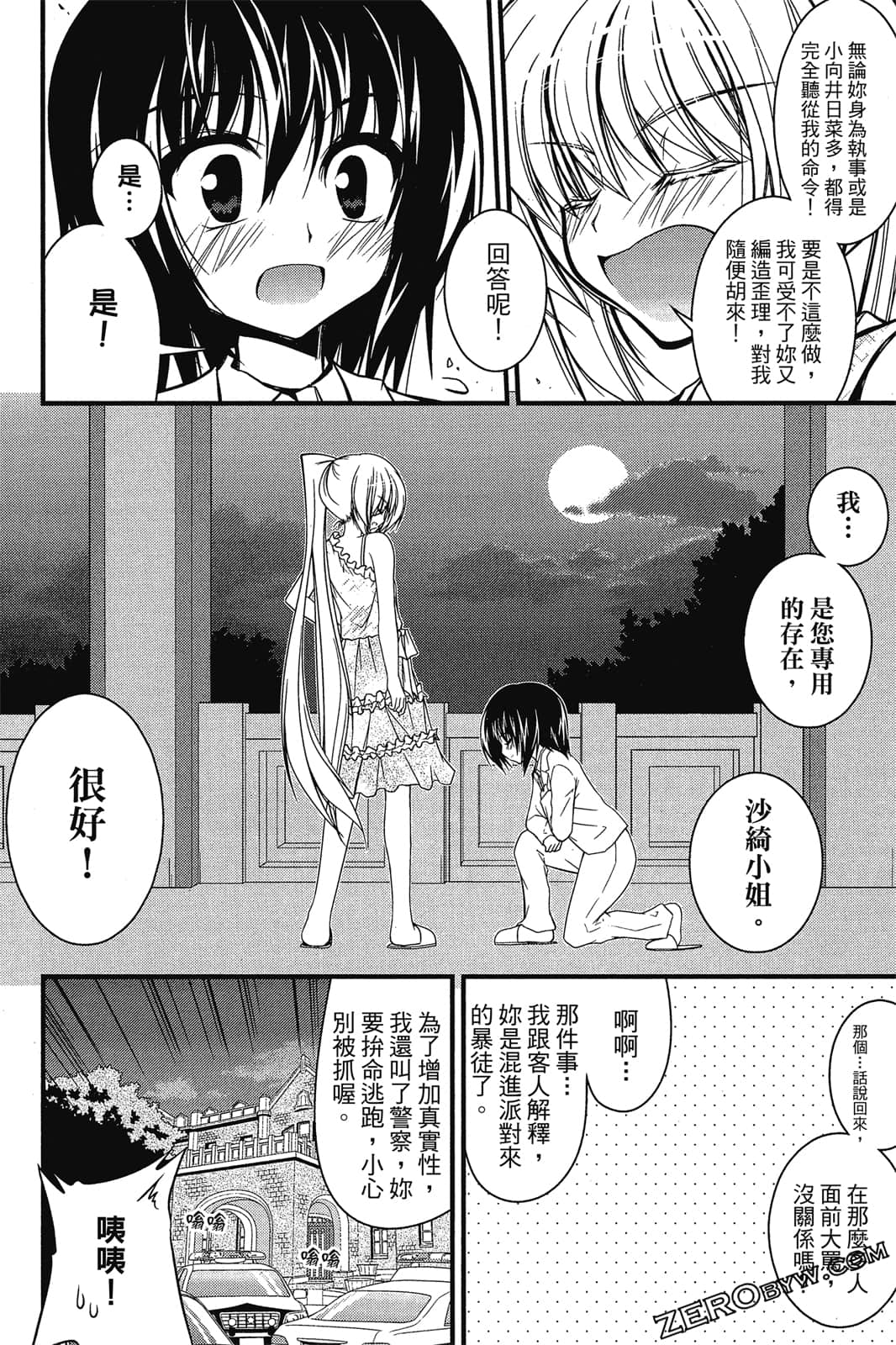 Page 171