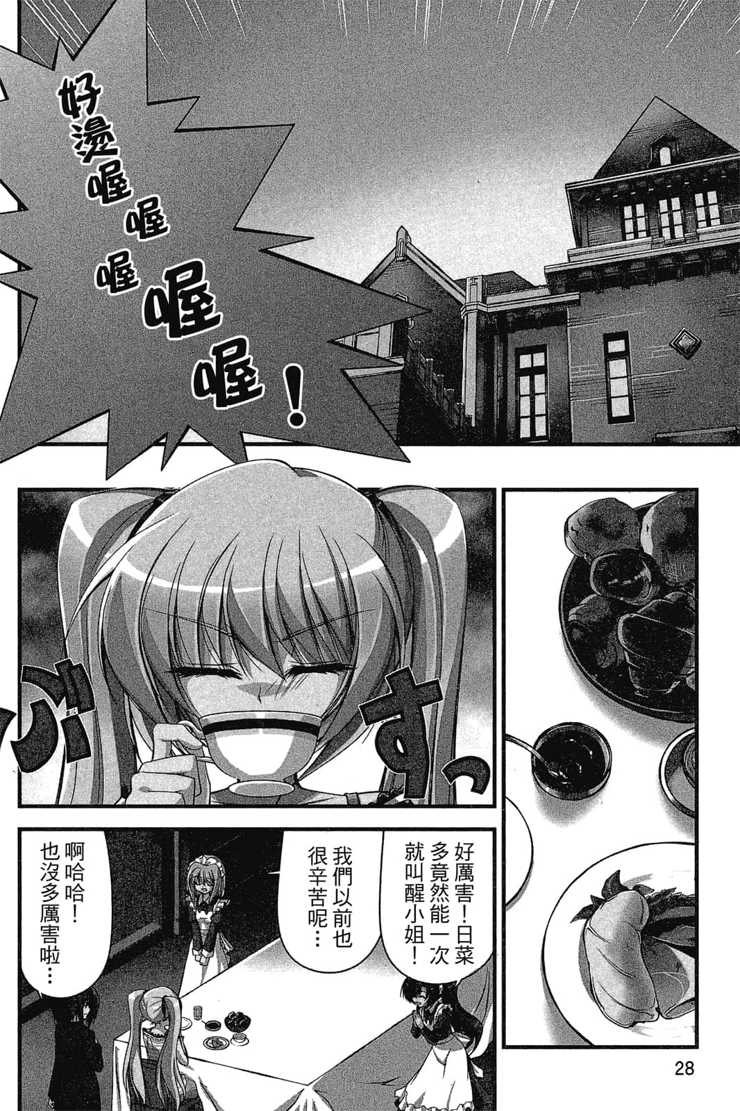 Page 29