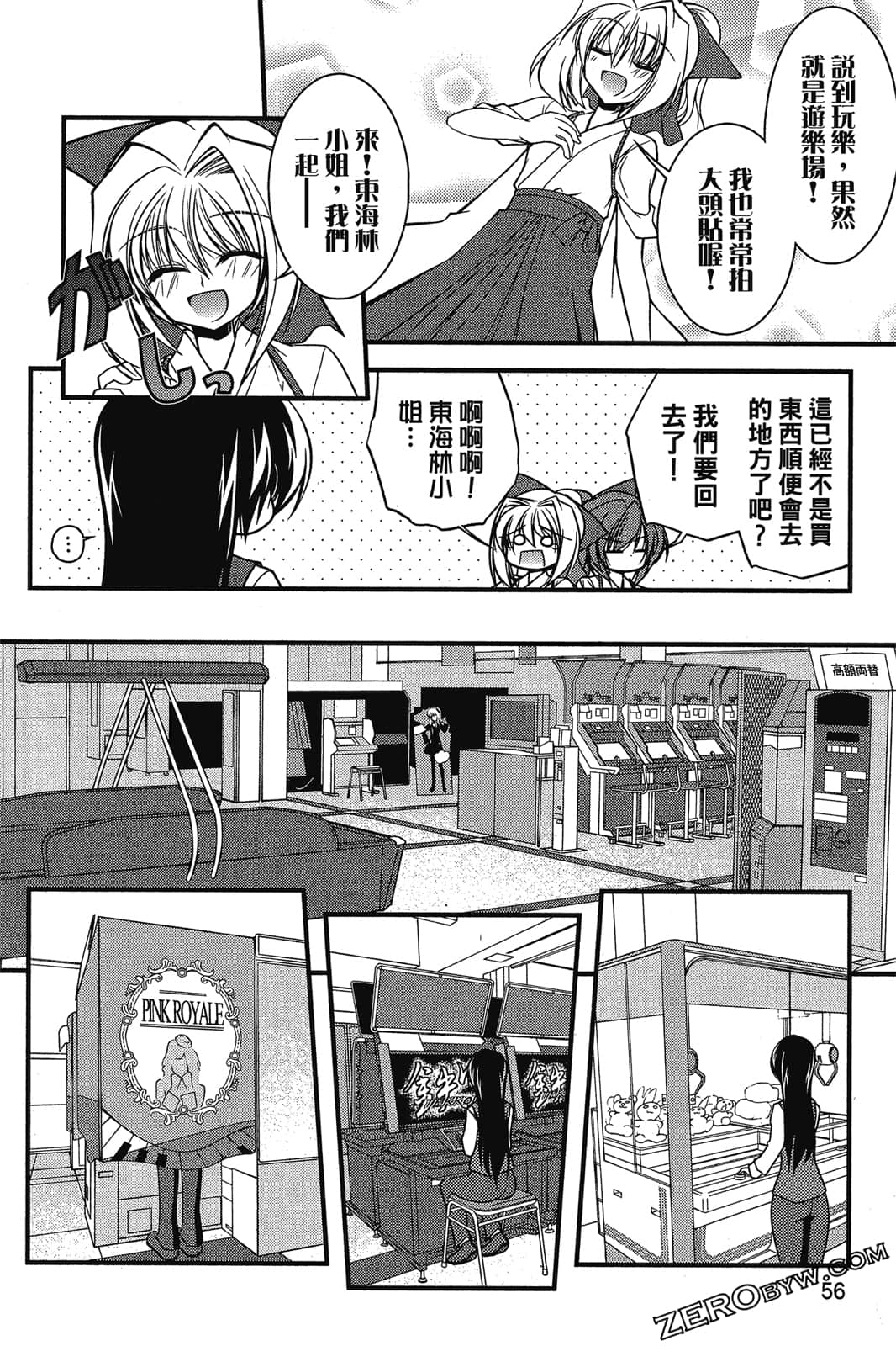 Page 57