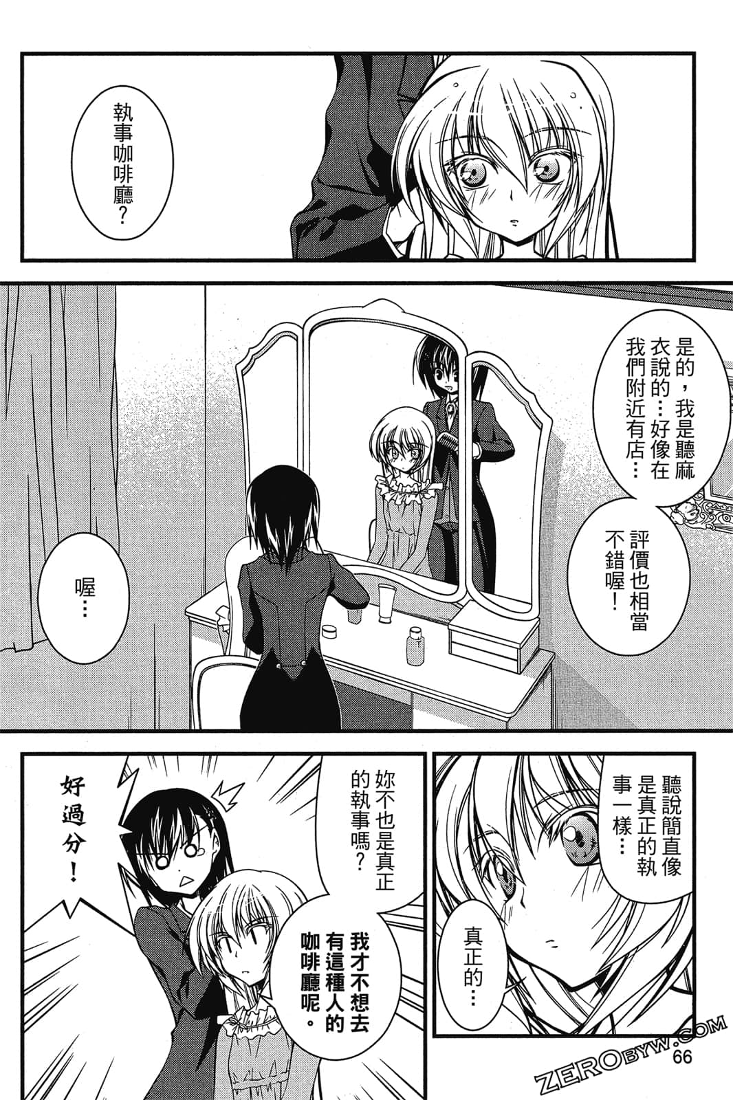 Page 67