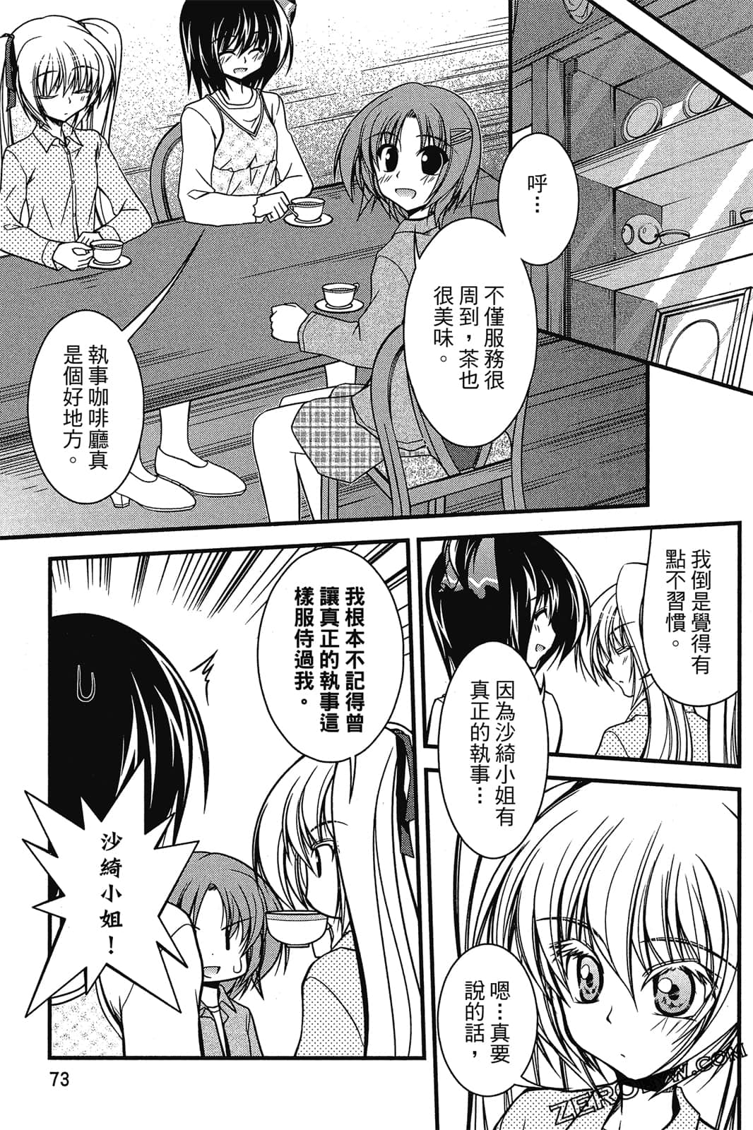 Page 74
