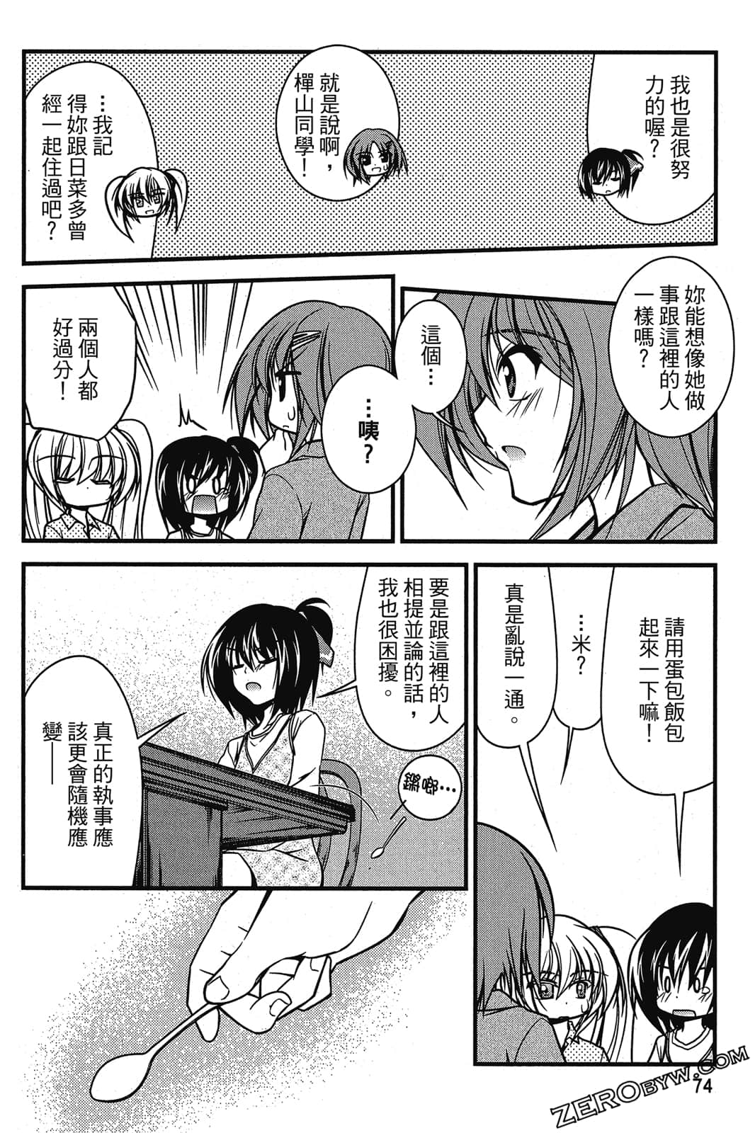 Page 75