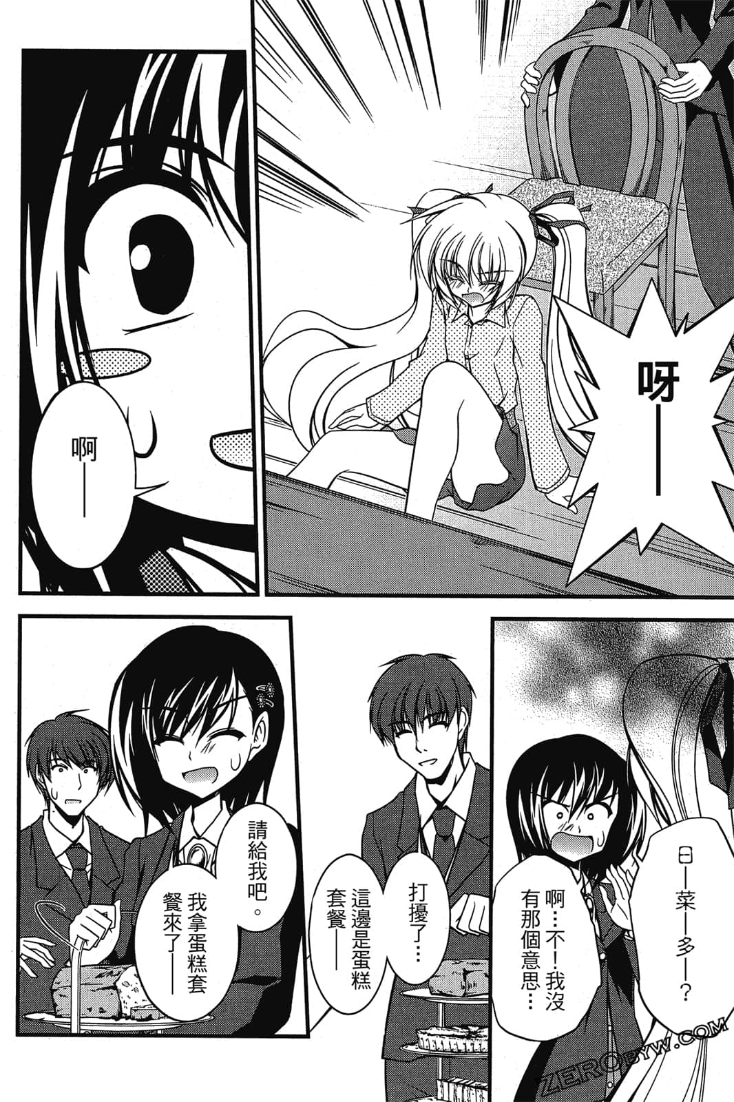 Page 79