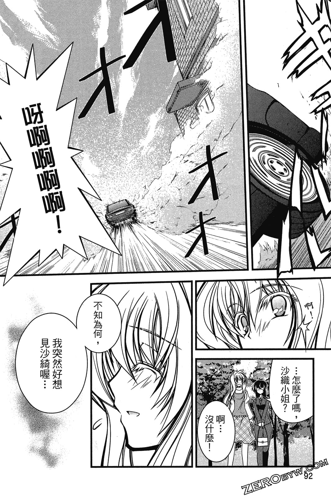 Page 93