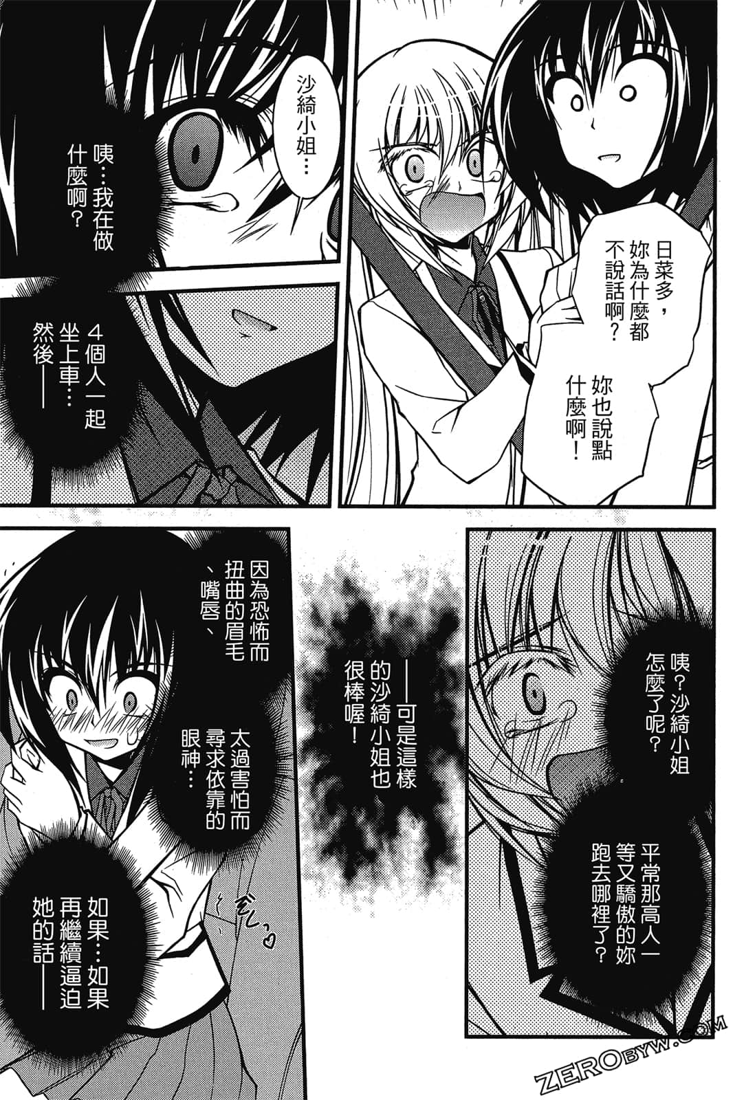 Page 96