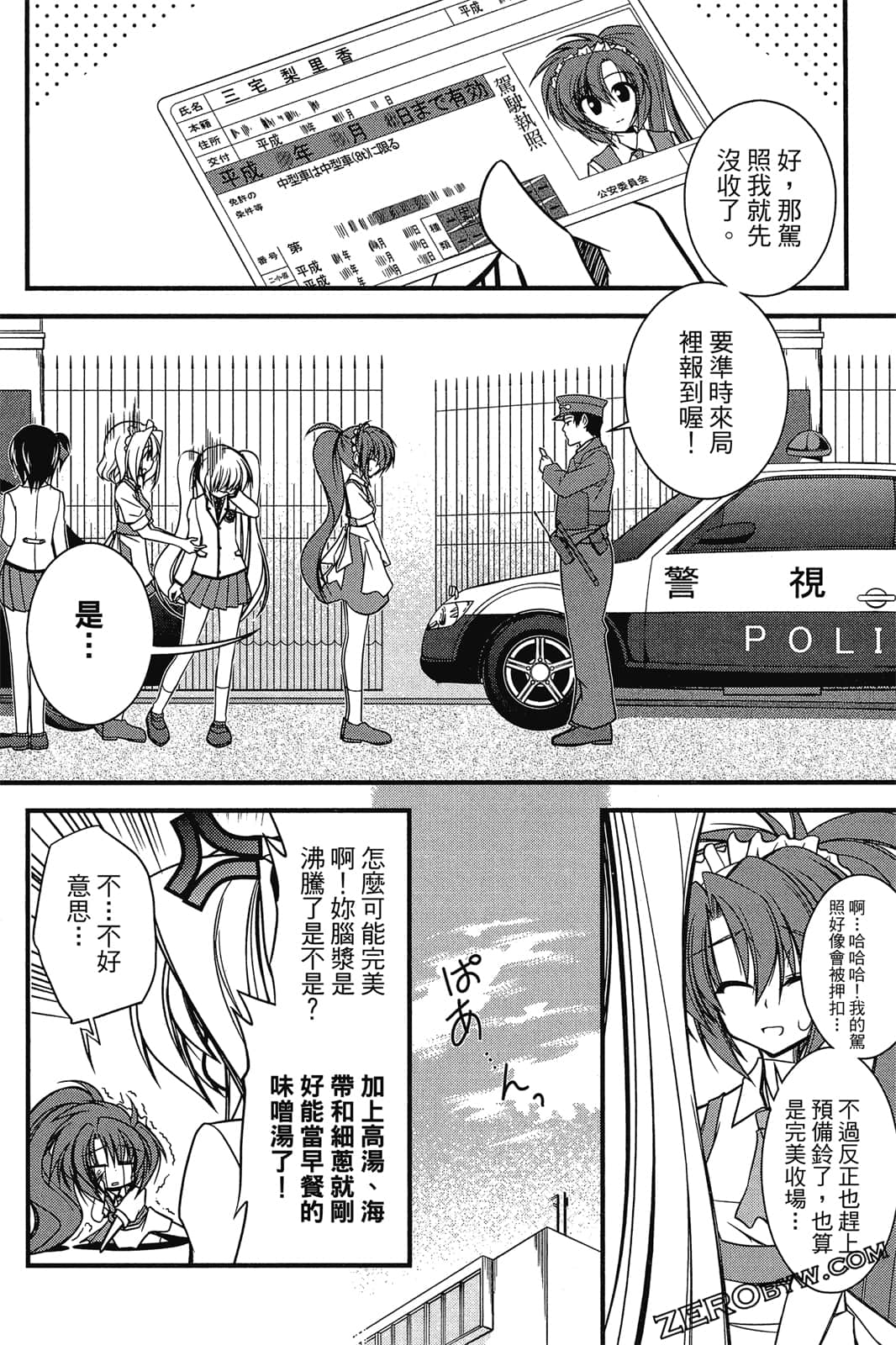 Page 99