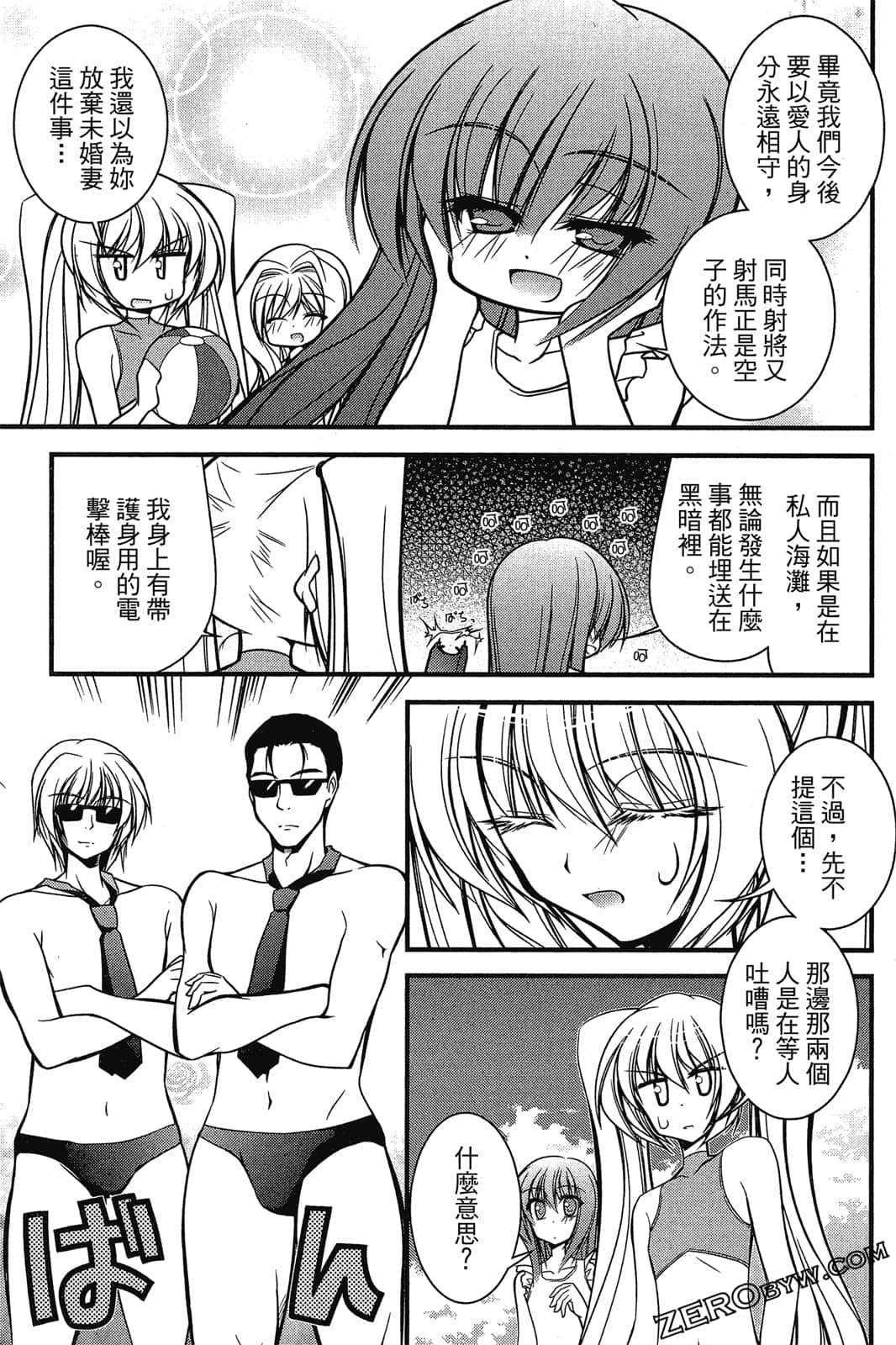 Page 106