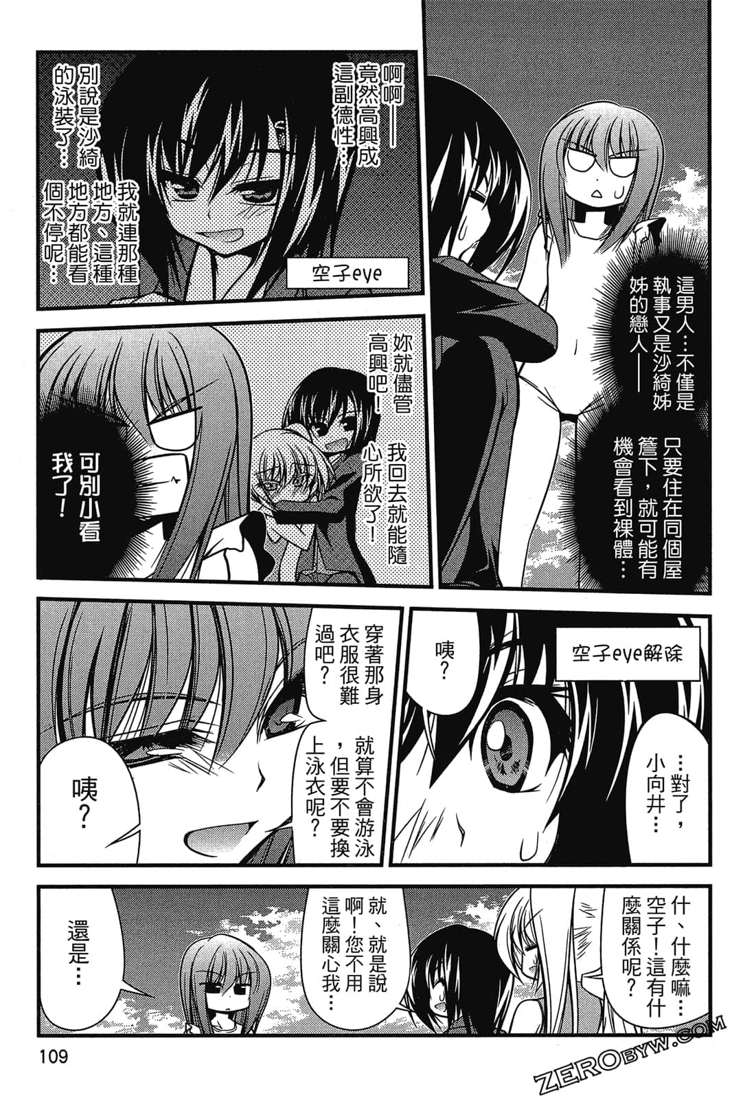 Page 110