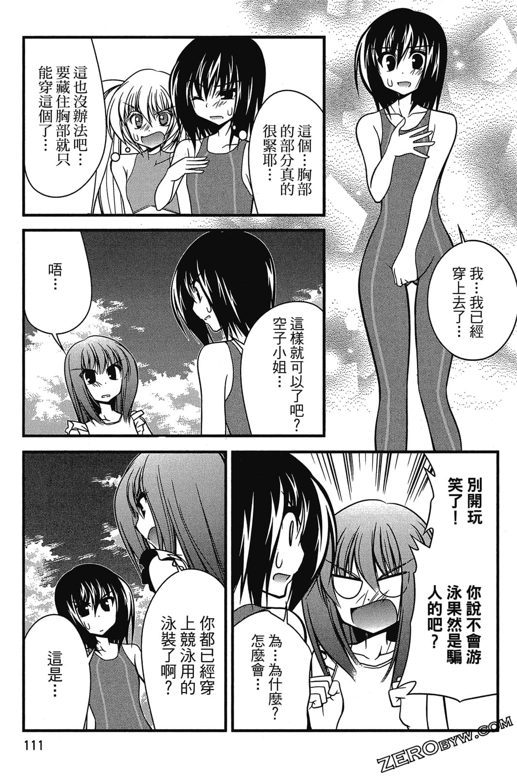 Page 112