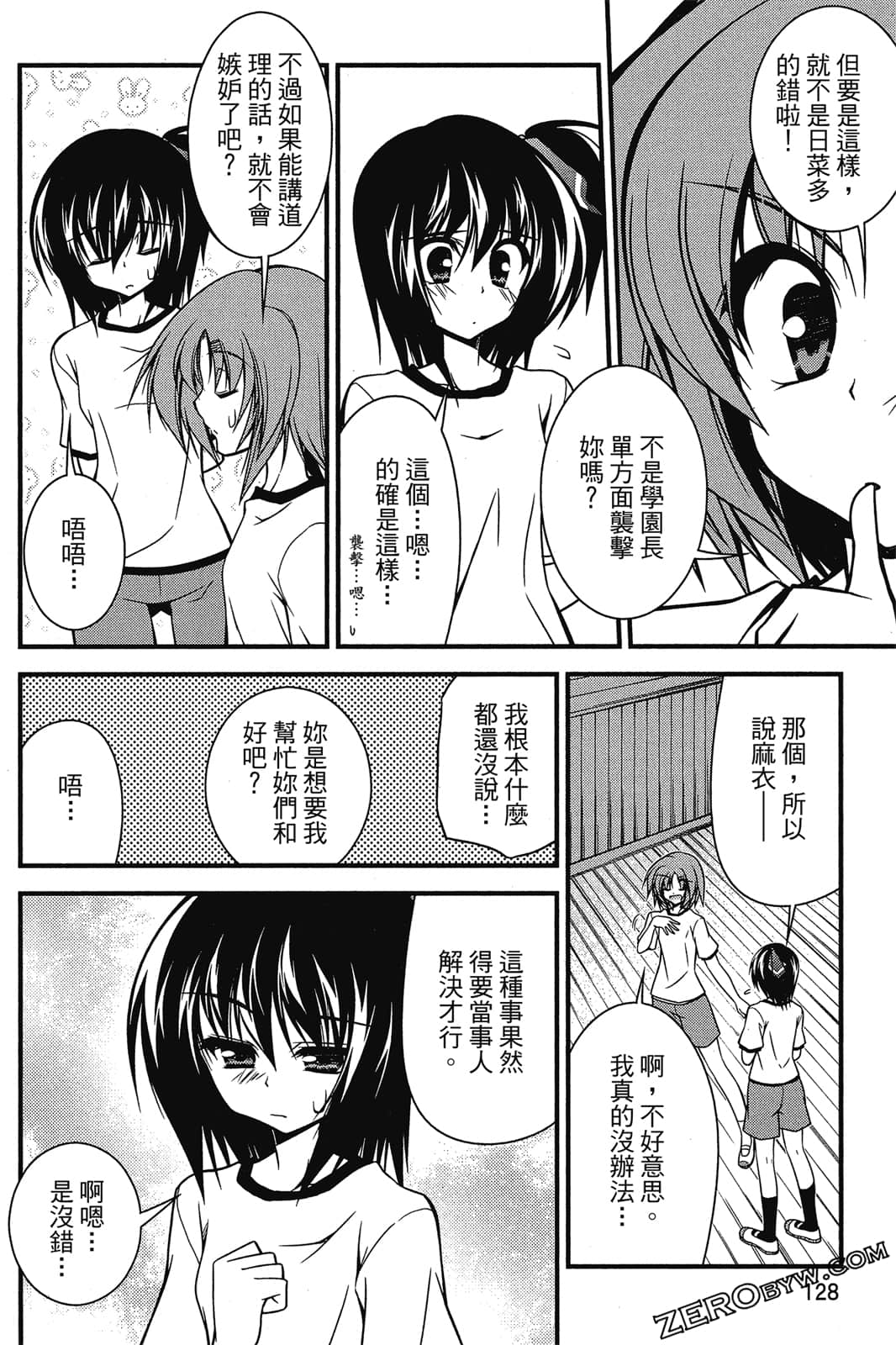Page 129