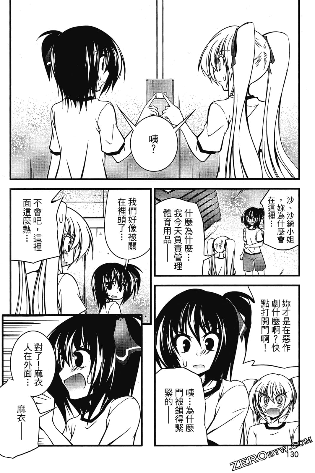 Page 131