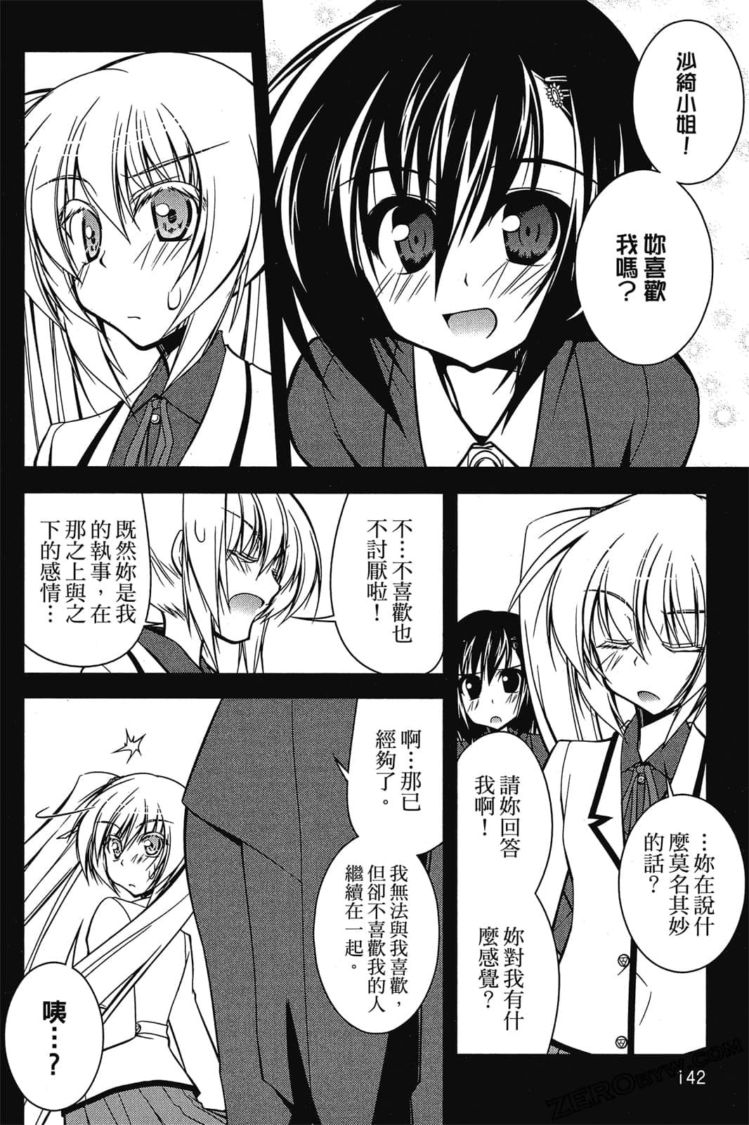 Page 143