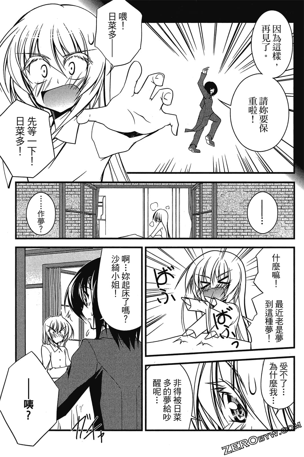 Page 144