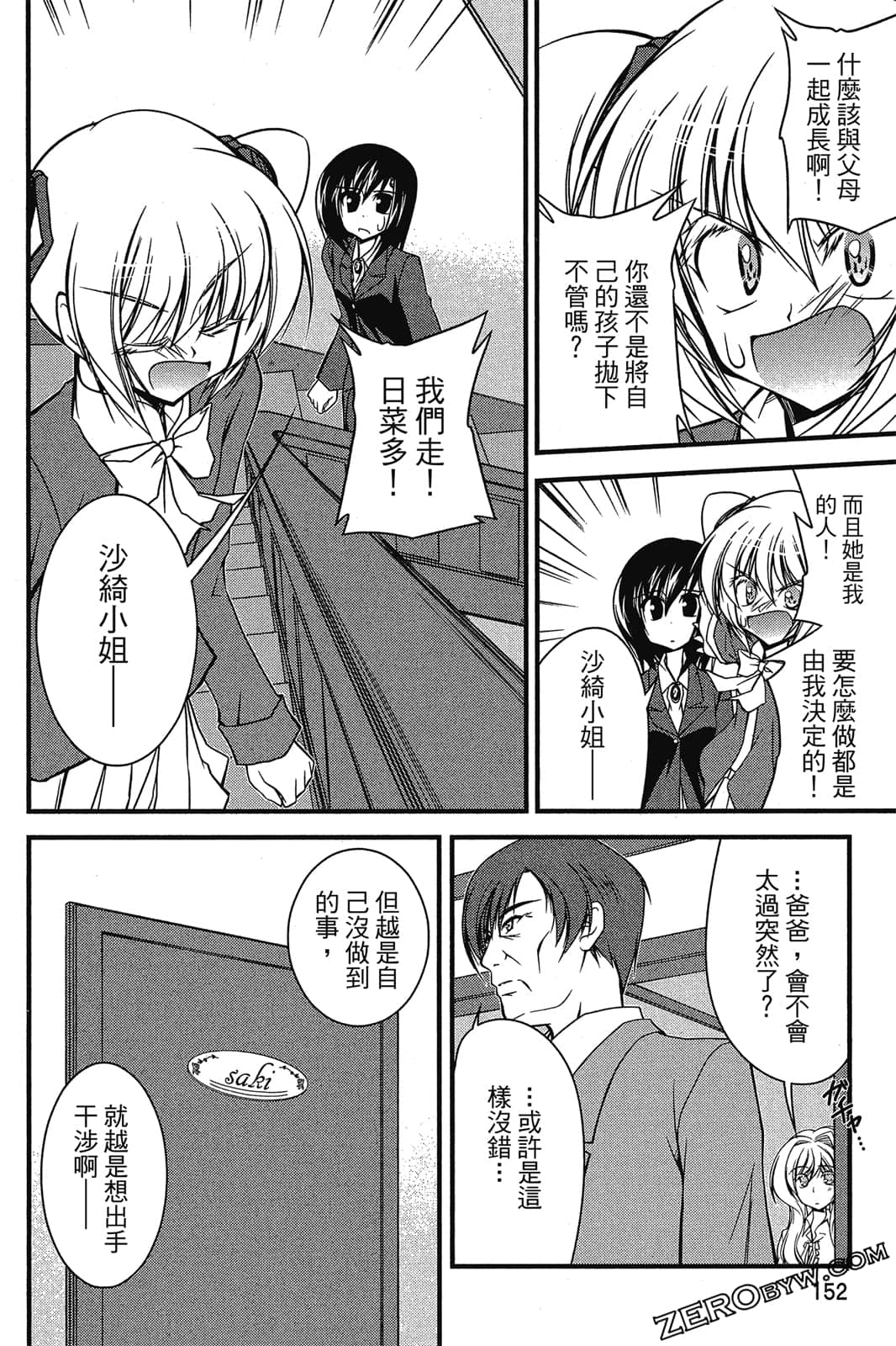 Page 153