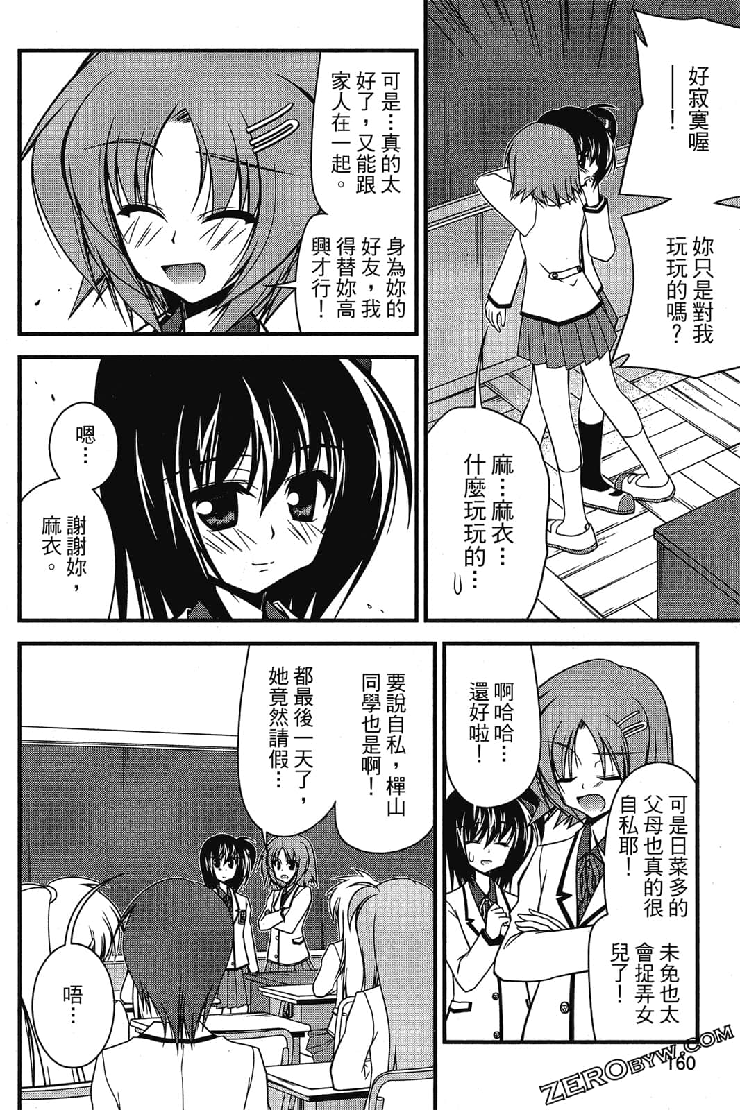 Page 161