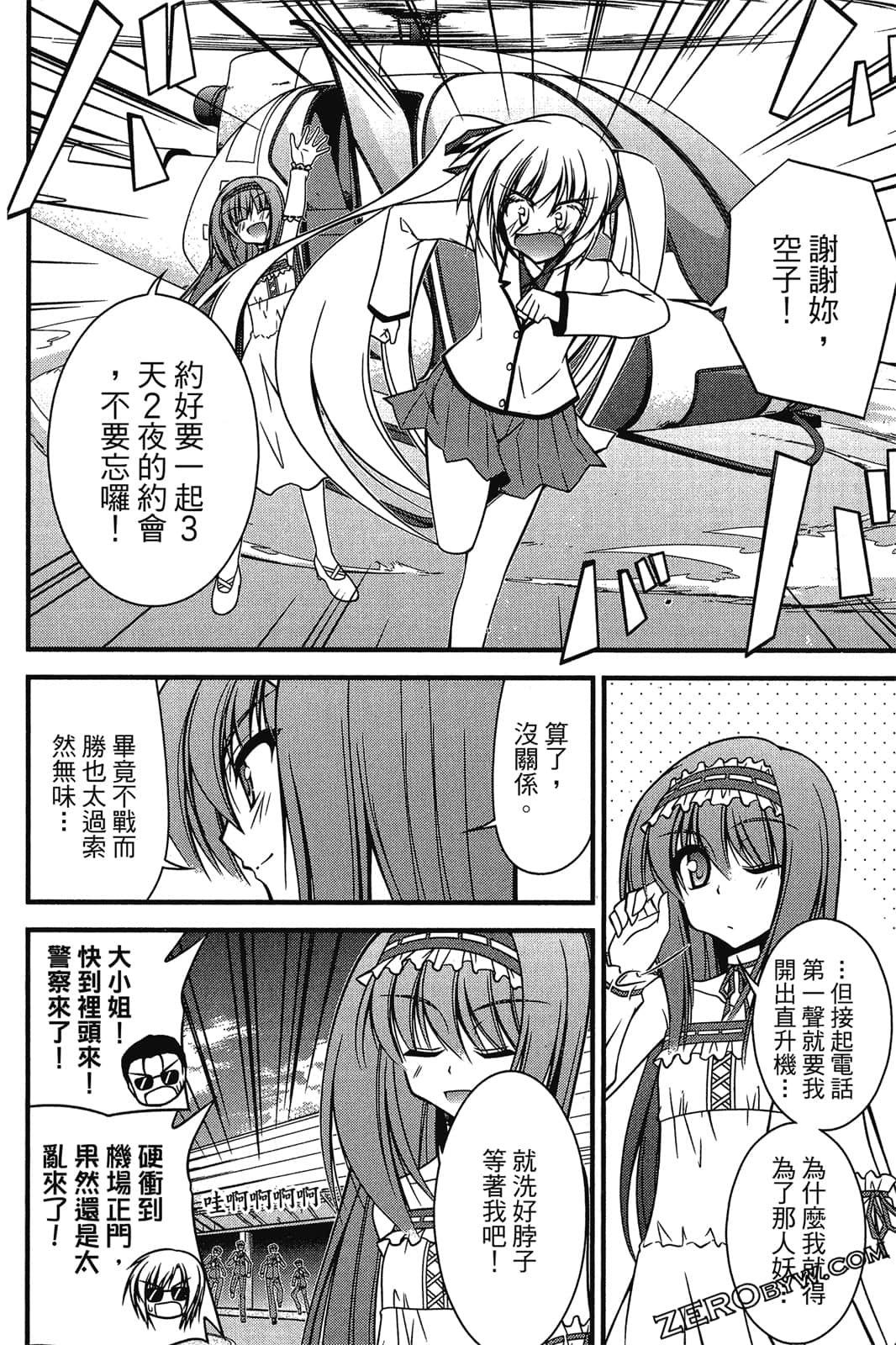 Page 171