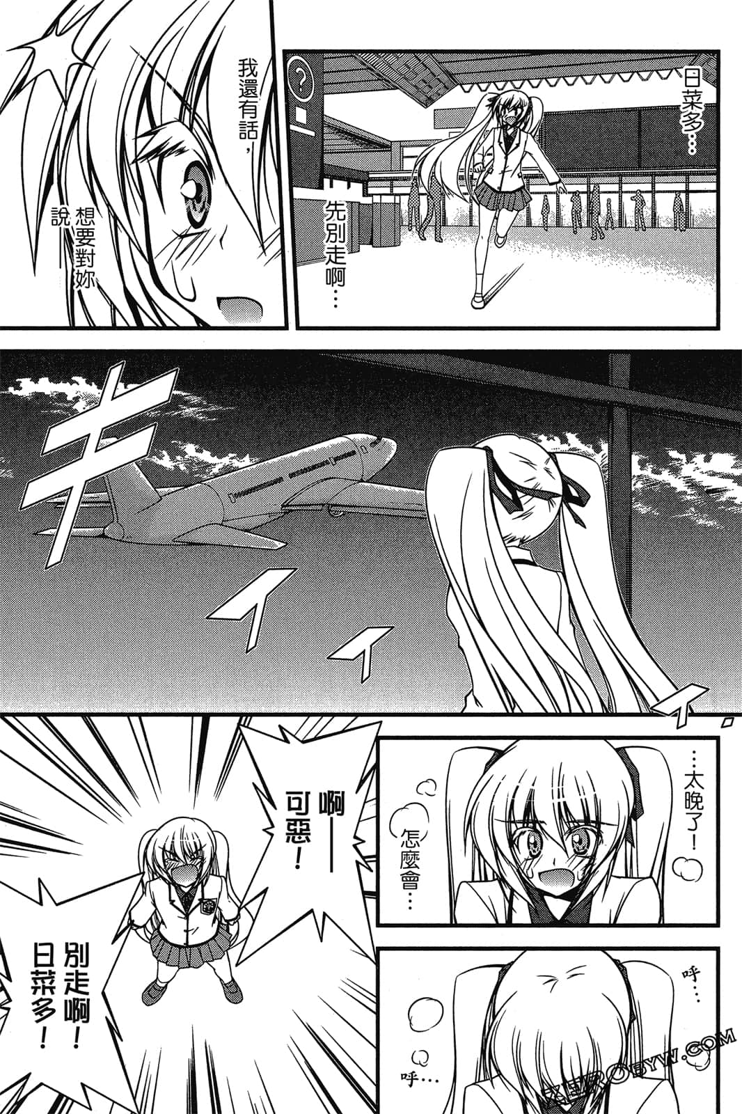 Page 172