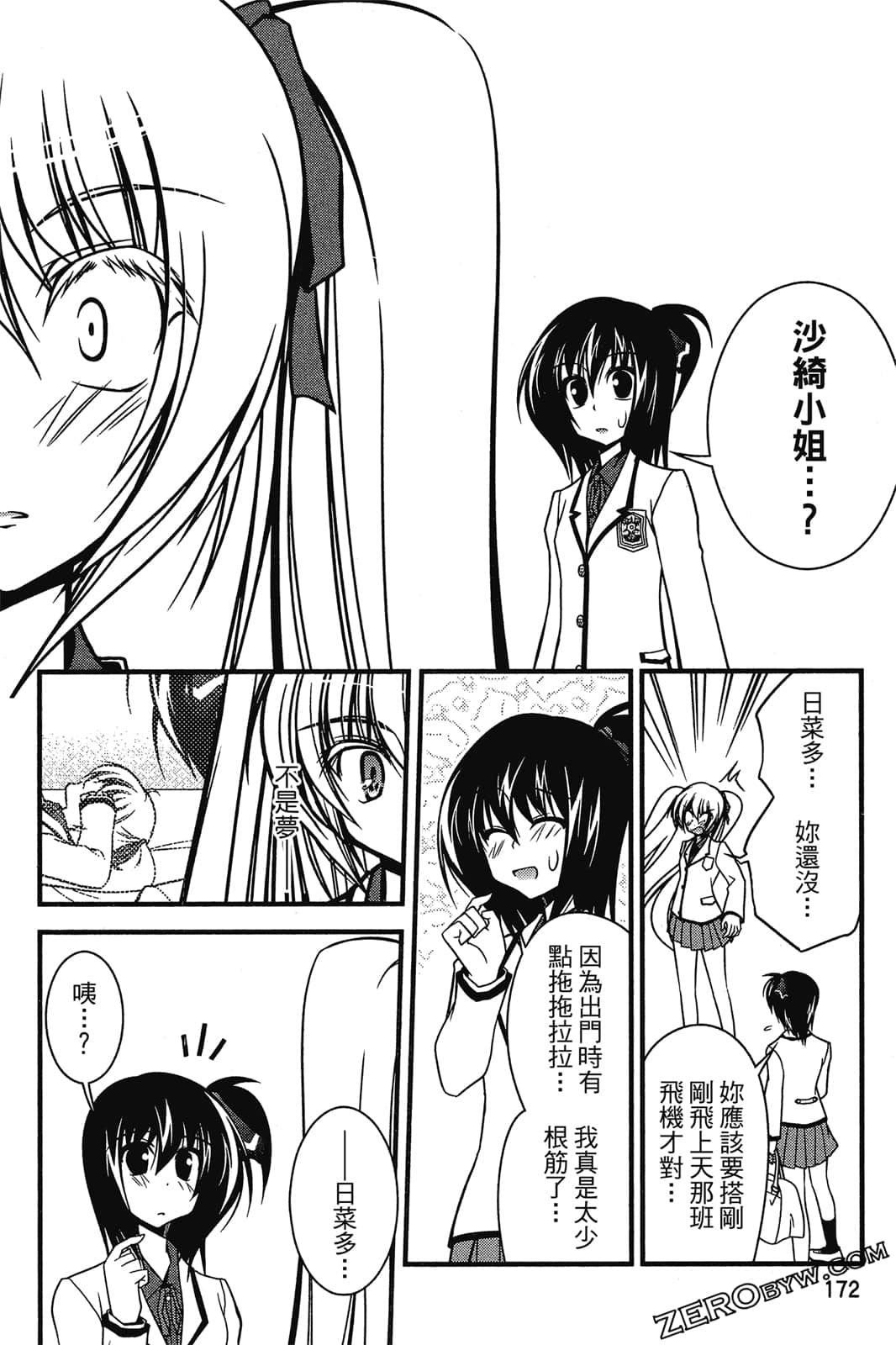 Page 173