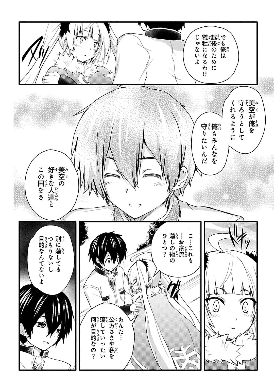 Page 53