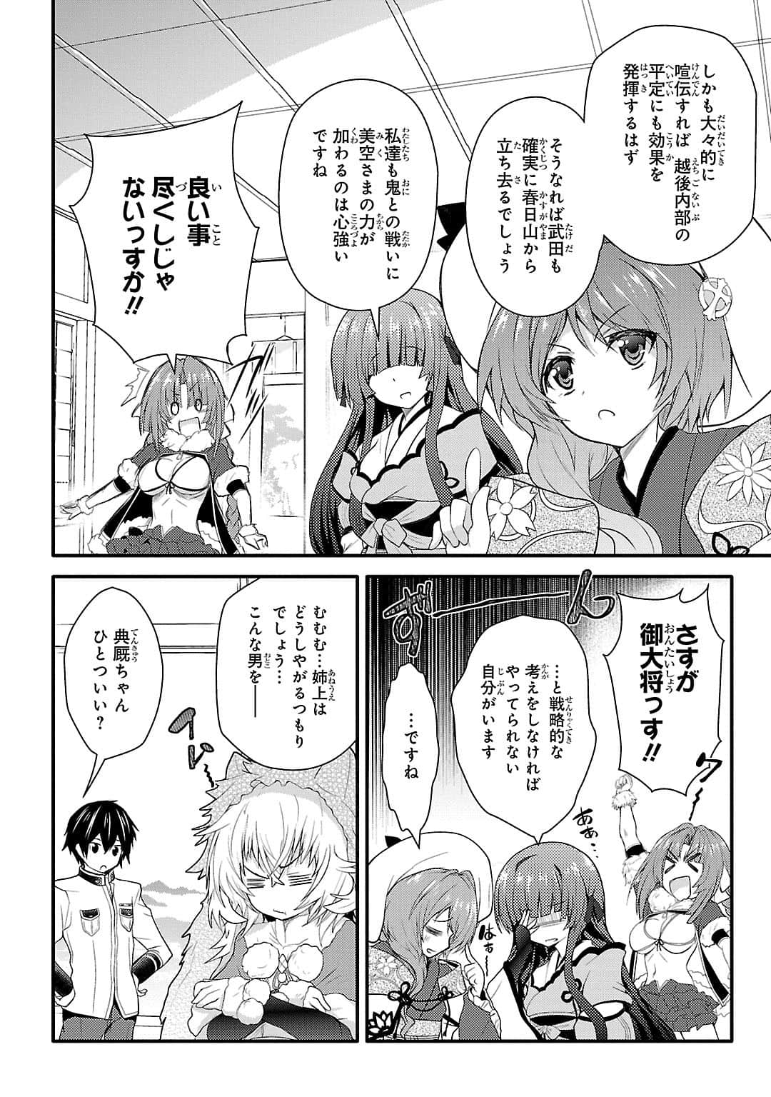 Page 67